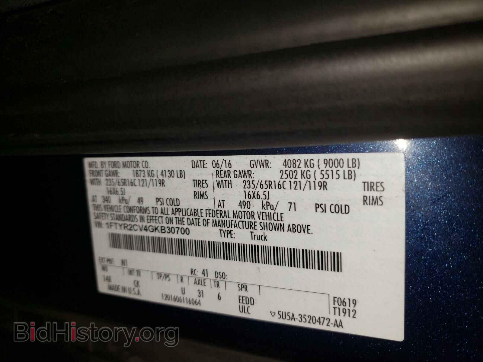 2016 FORD TRANSIT CO - VIN: 1FTYR2CV4GKB30700 - Фото 10