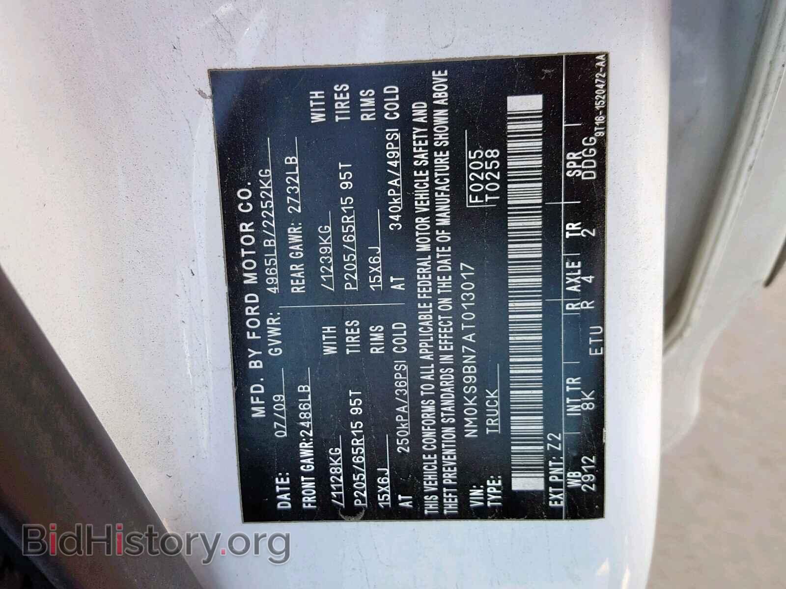 2010 FORD TRANSIT CO - VIN: NM0KS9BN7AT013017 - Фото 10