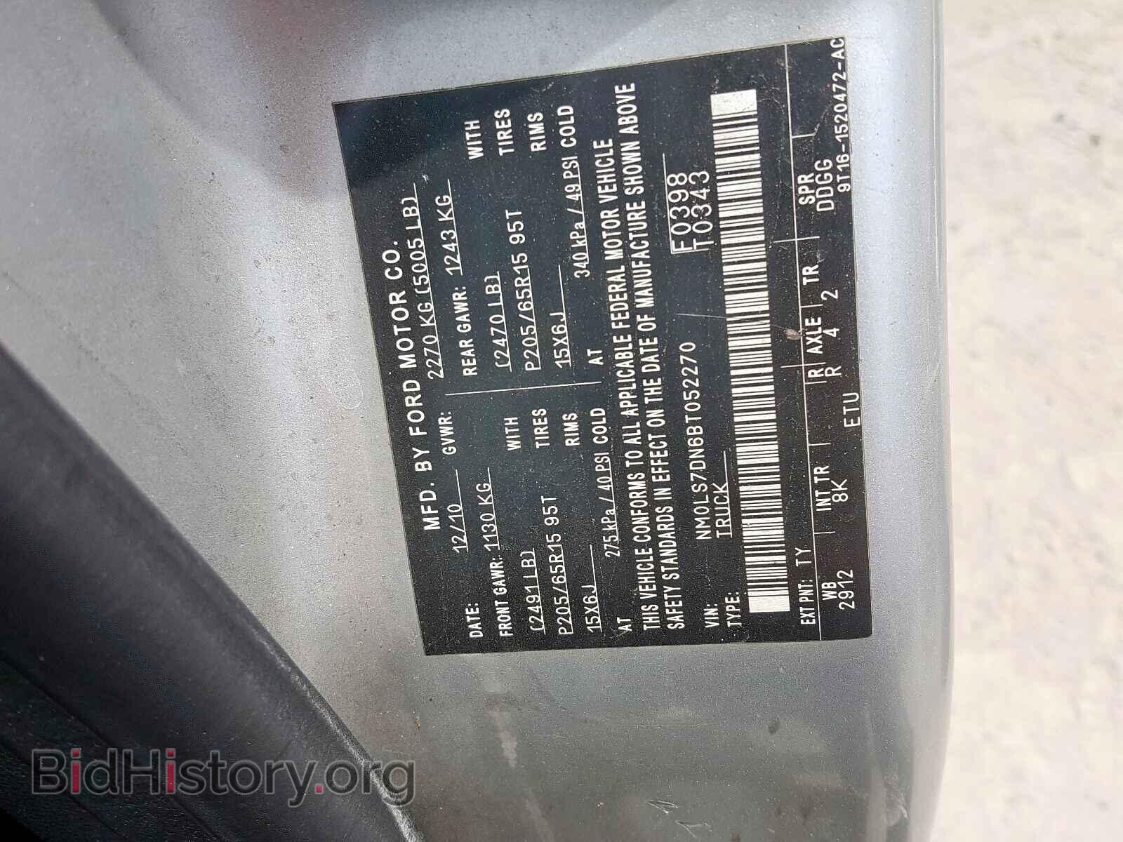 2011 FORD TRANSIT CO - VIN: NM0LS7DN6BT052270 - Фото 10