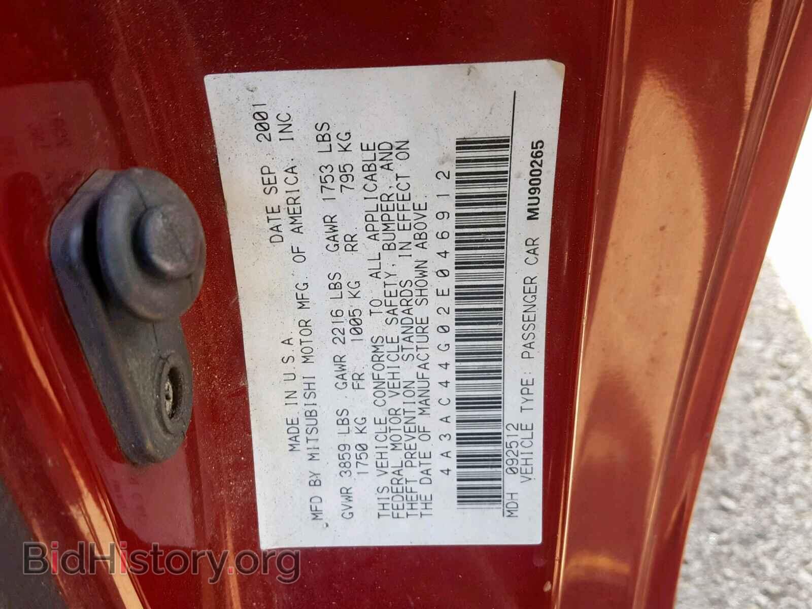 2002 MITSUBISHI ECLIPSE - VIN: 4A3AC44G02E046912 - Фото 10