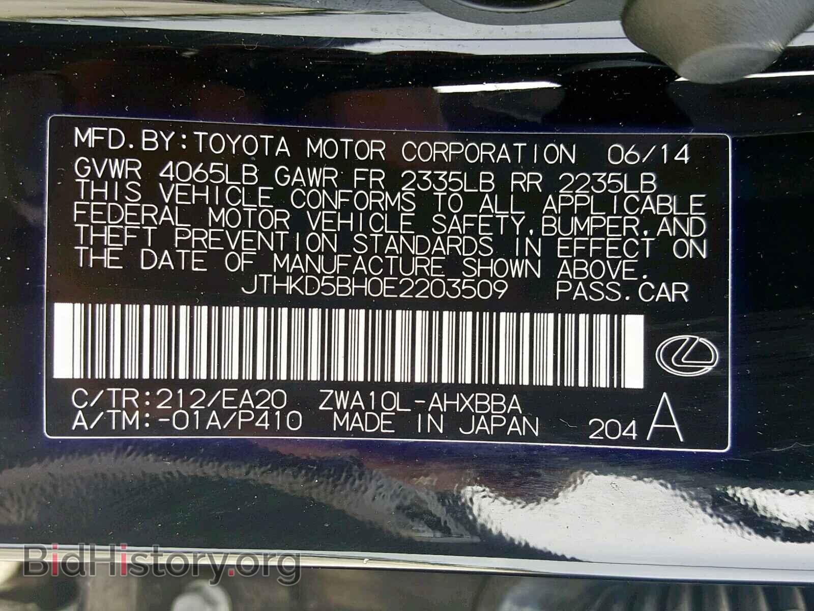 2014 LEXUS CT 200 - VIN: JTHKD5BH0E2203509 - Фото 10
