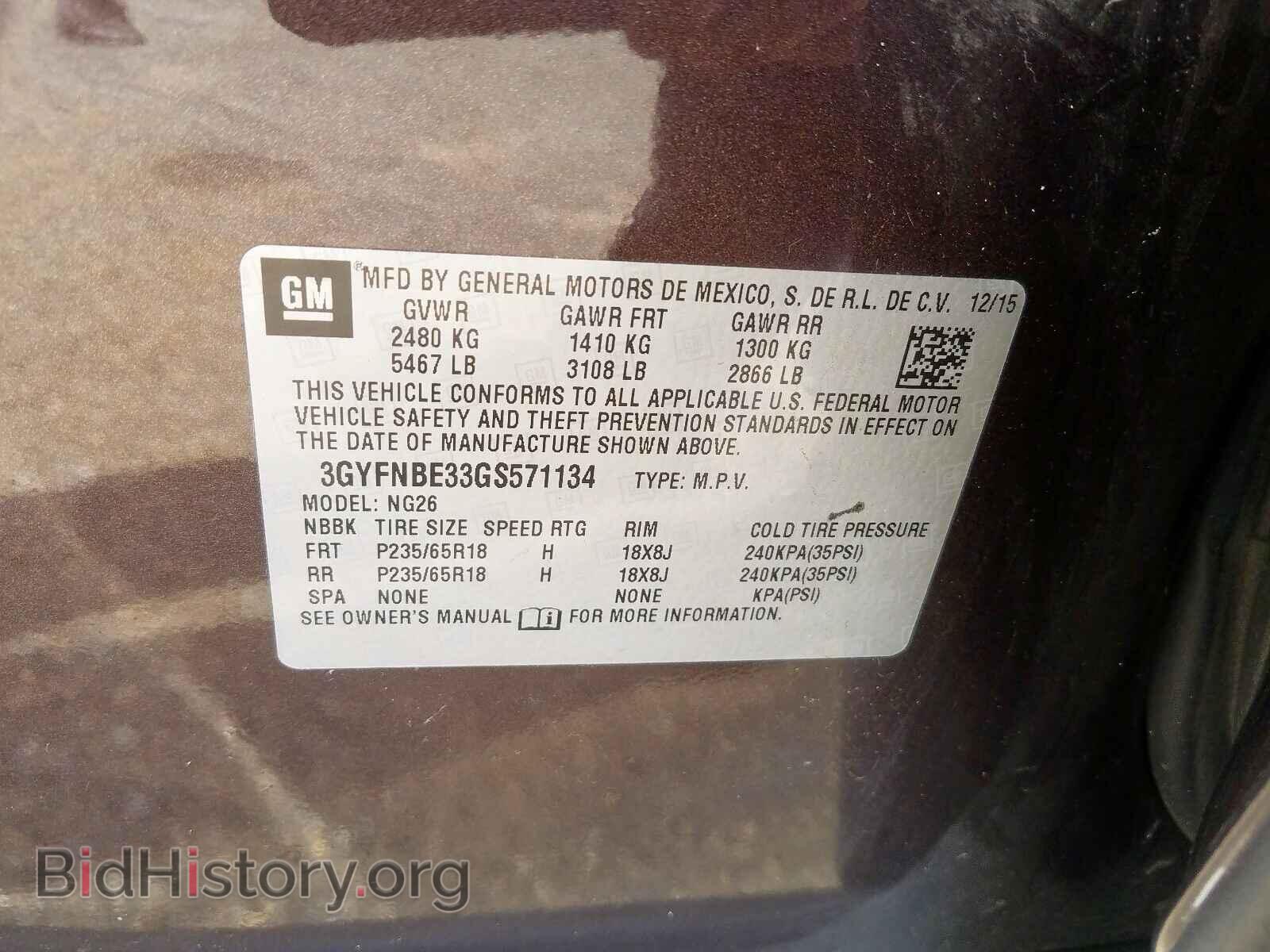 2016 CADILLAC SRX - VIN: 3GYFNBE33GS571134 - Фото 10