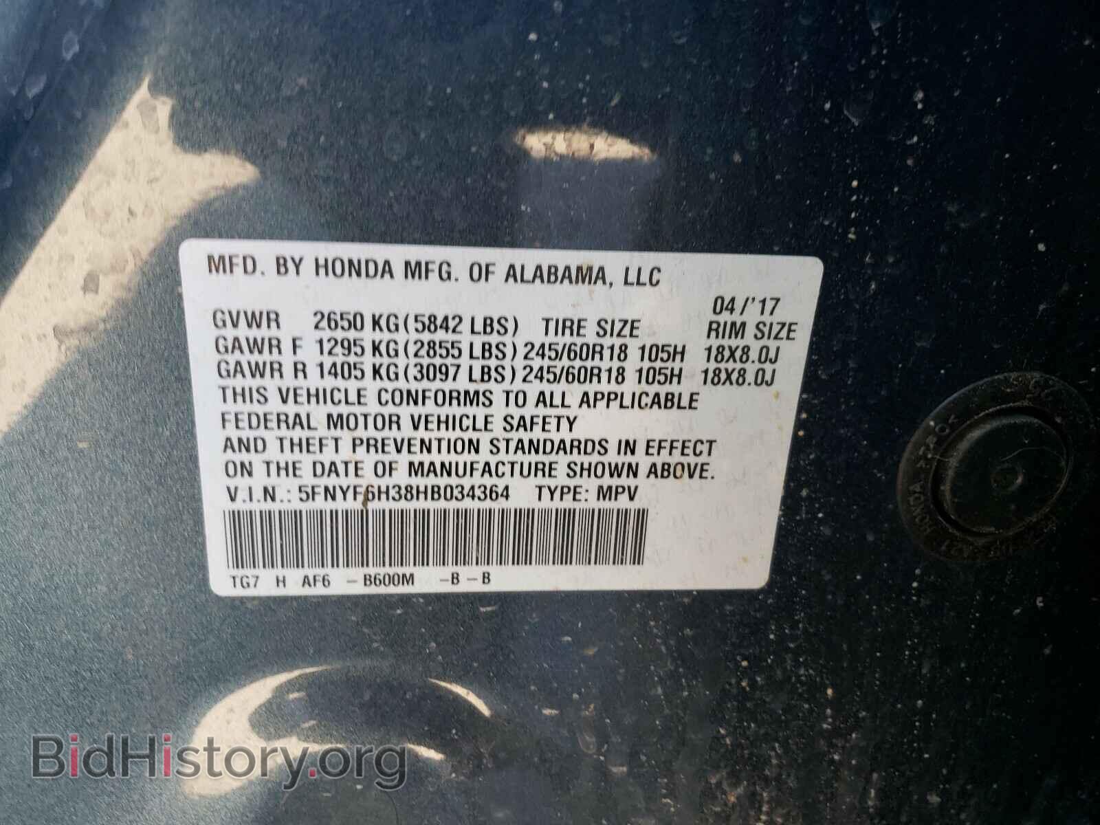 2017 HONDA PILOT - VIN: 5FNYF6H38HB034364 - Фото 10