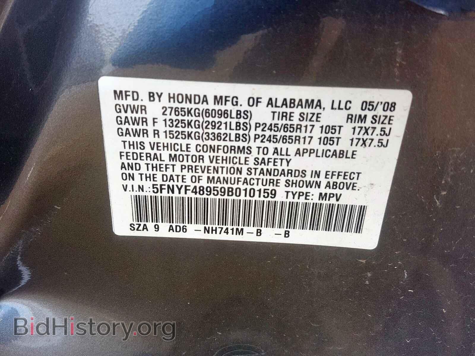 2009 HONDA PILOT - VIN: 5FNYF48959B010159 - Фото 10