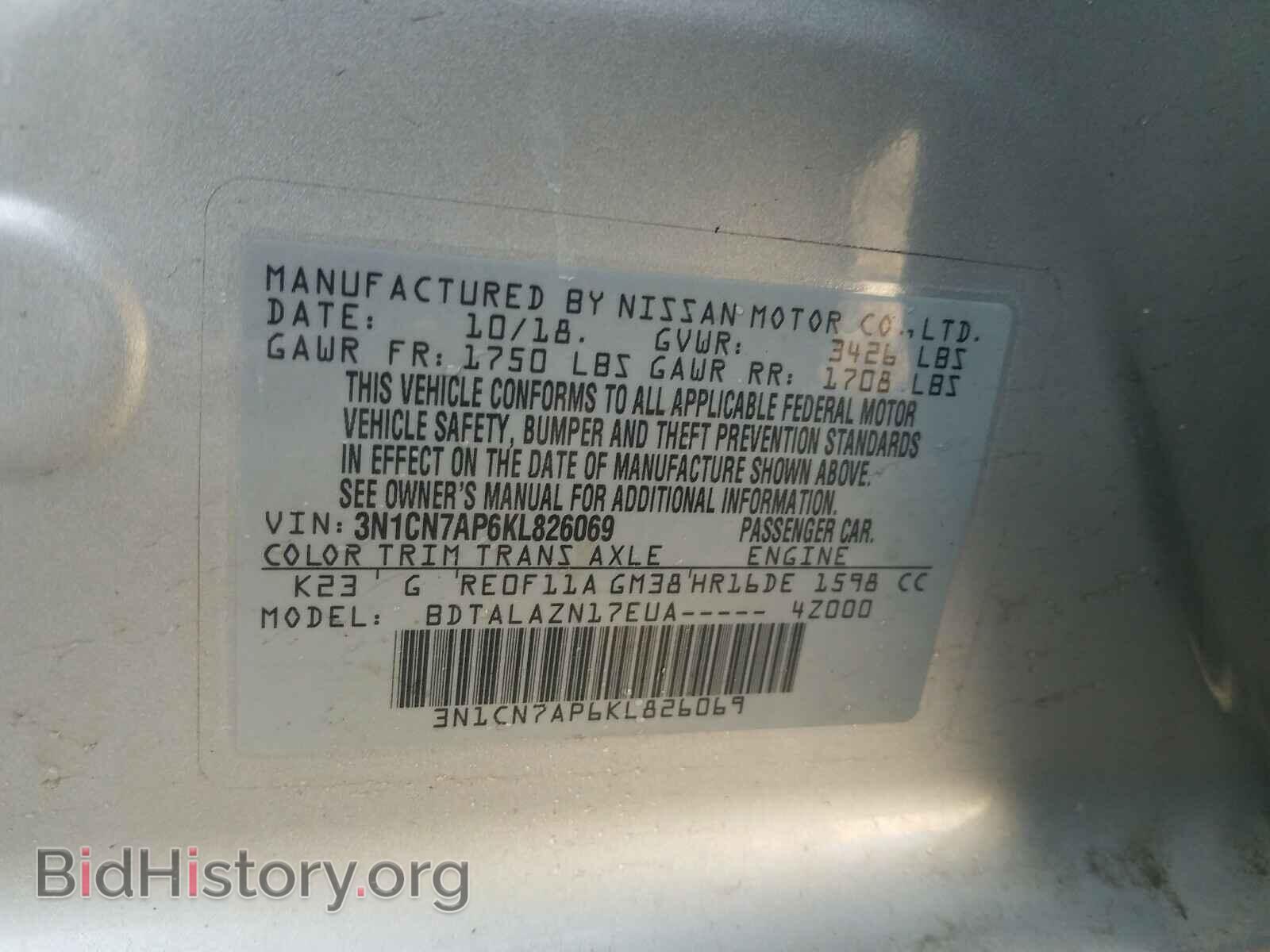 2019 NISSAN VERSA - VIN: 3N1CN7AP6KL826069 - Фото 10