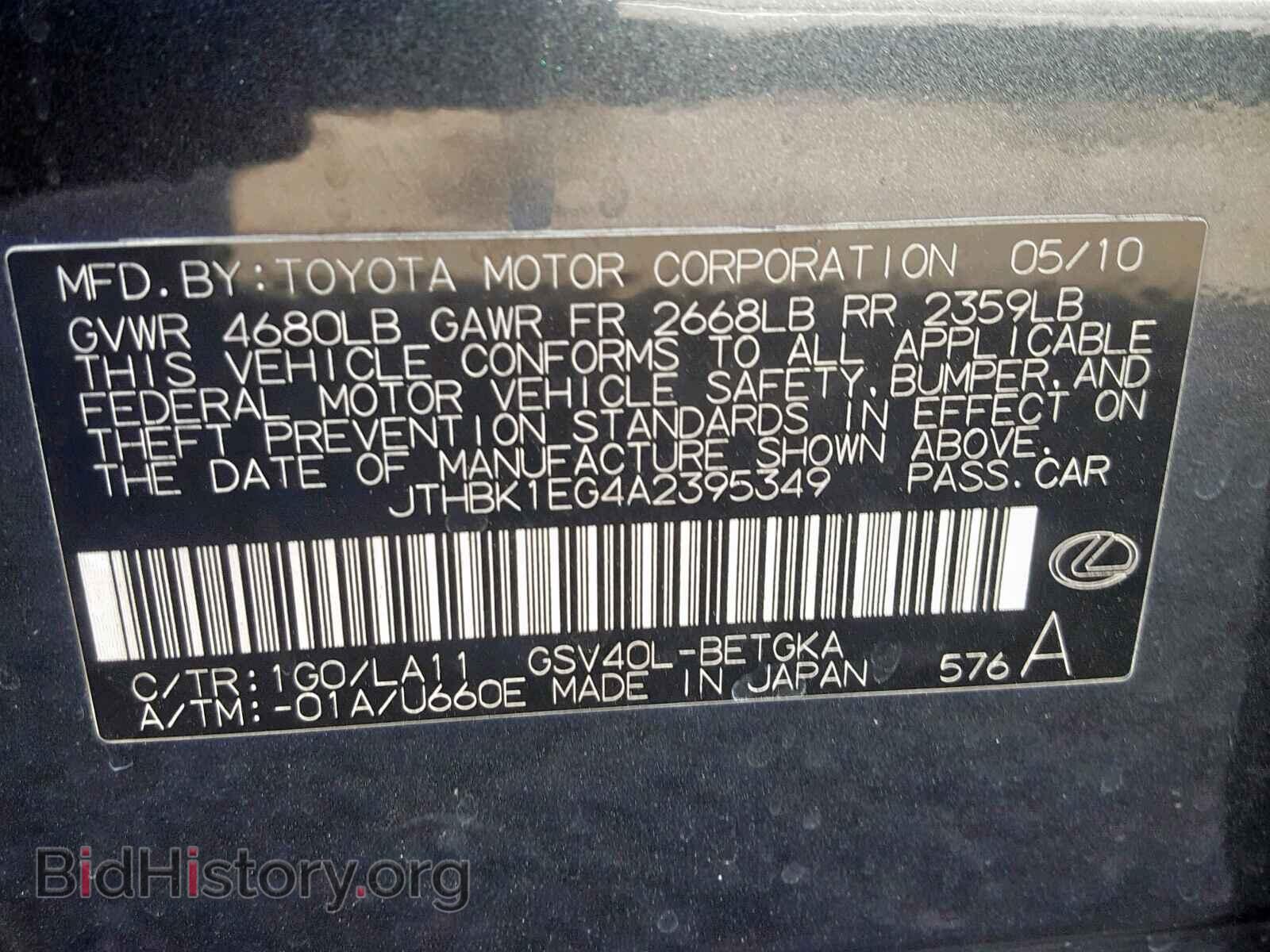 2010 LEXUS ES350 - VIN: JTHBK1EG4A2395349 - Фото 10