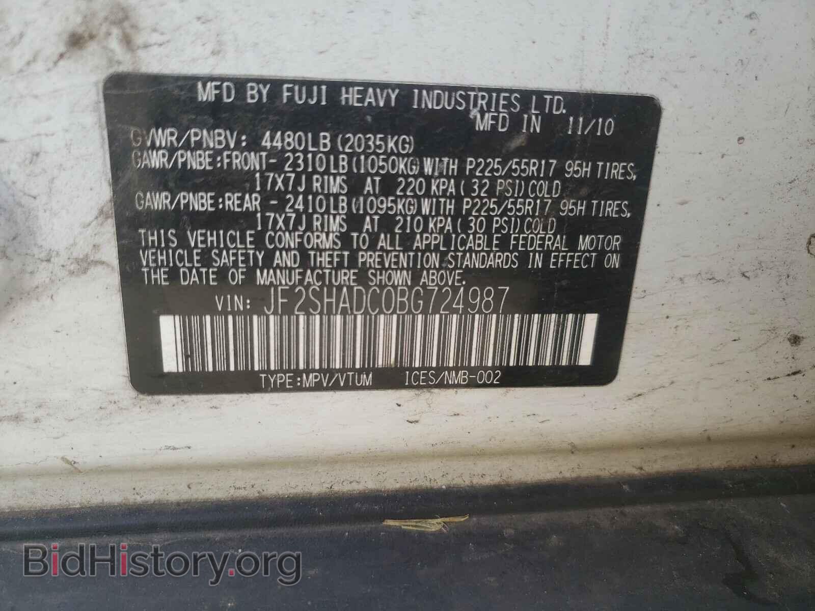 2011 SUBARU FORESTER - VIN: JF2SHADC0BG724987 - Фото 10