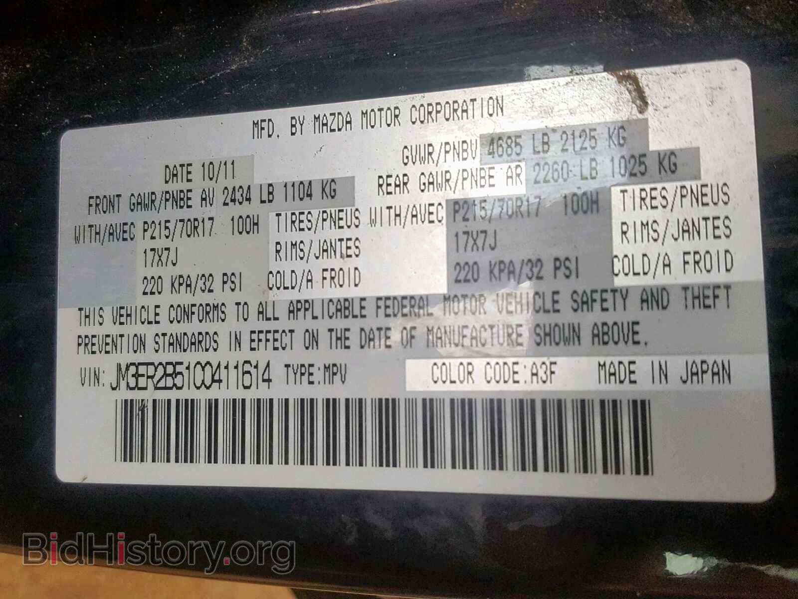 2012 MAZDA CX-7 - VIN: JM3ER2B51C0411614 - Фото 10