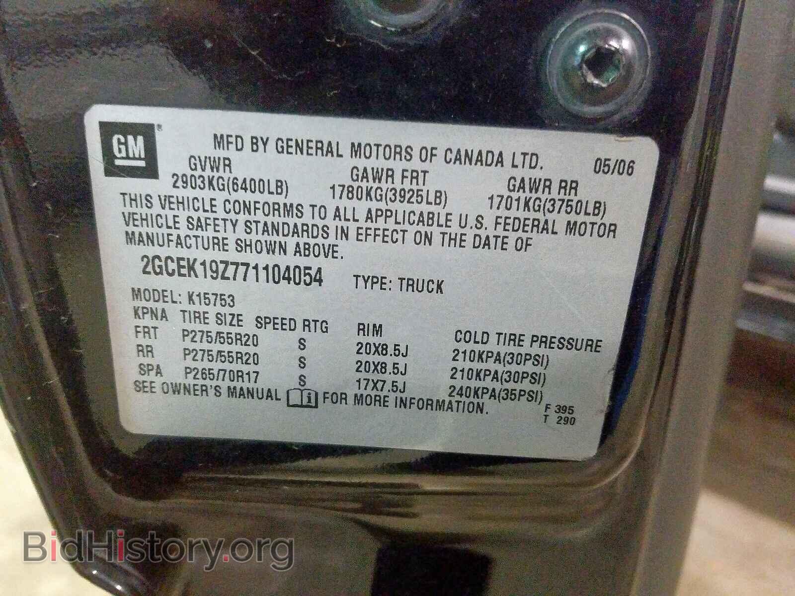 2007 CHEVROLET SILVERADO - VIN: 2GCEK19Z771104054 - Фото 10