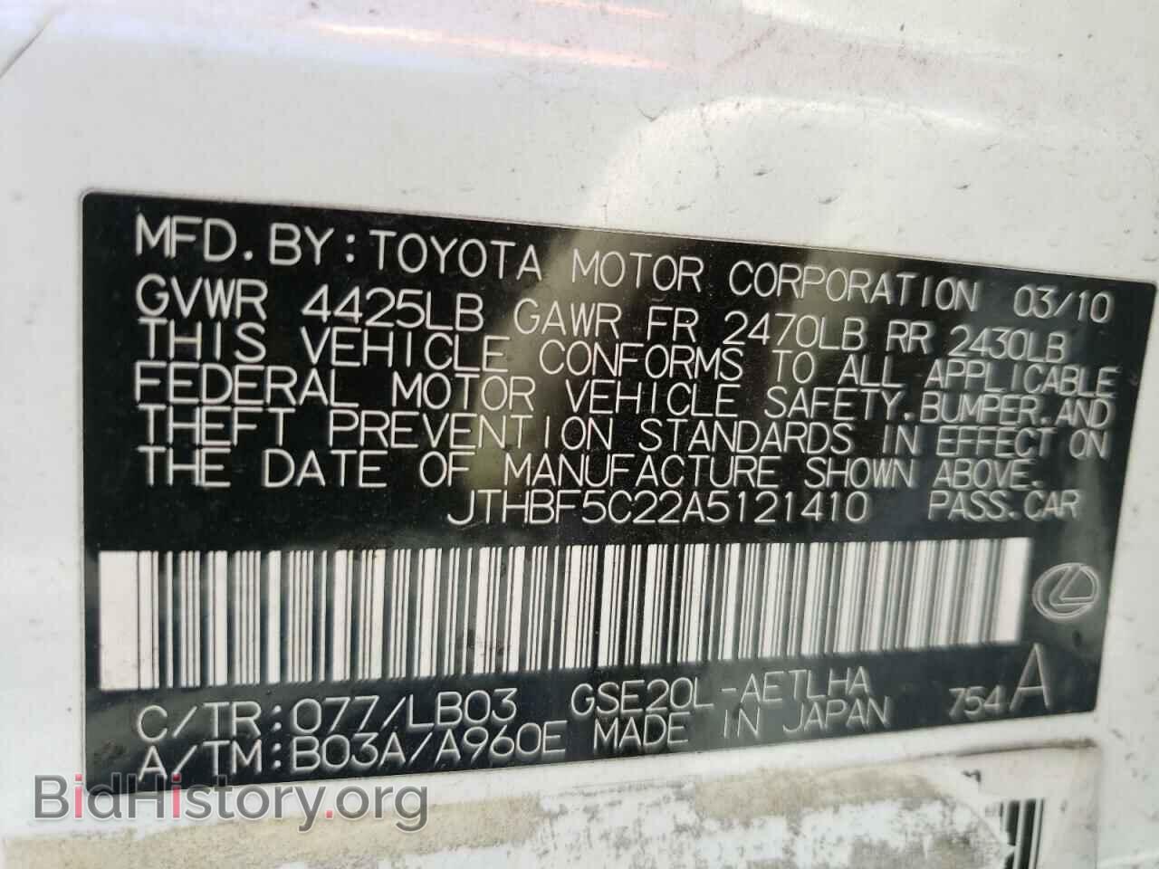 2010 LEXUS IS - VIN: JTHBF5C22A5121410 - Фото 10