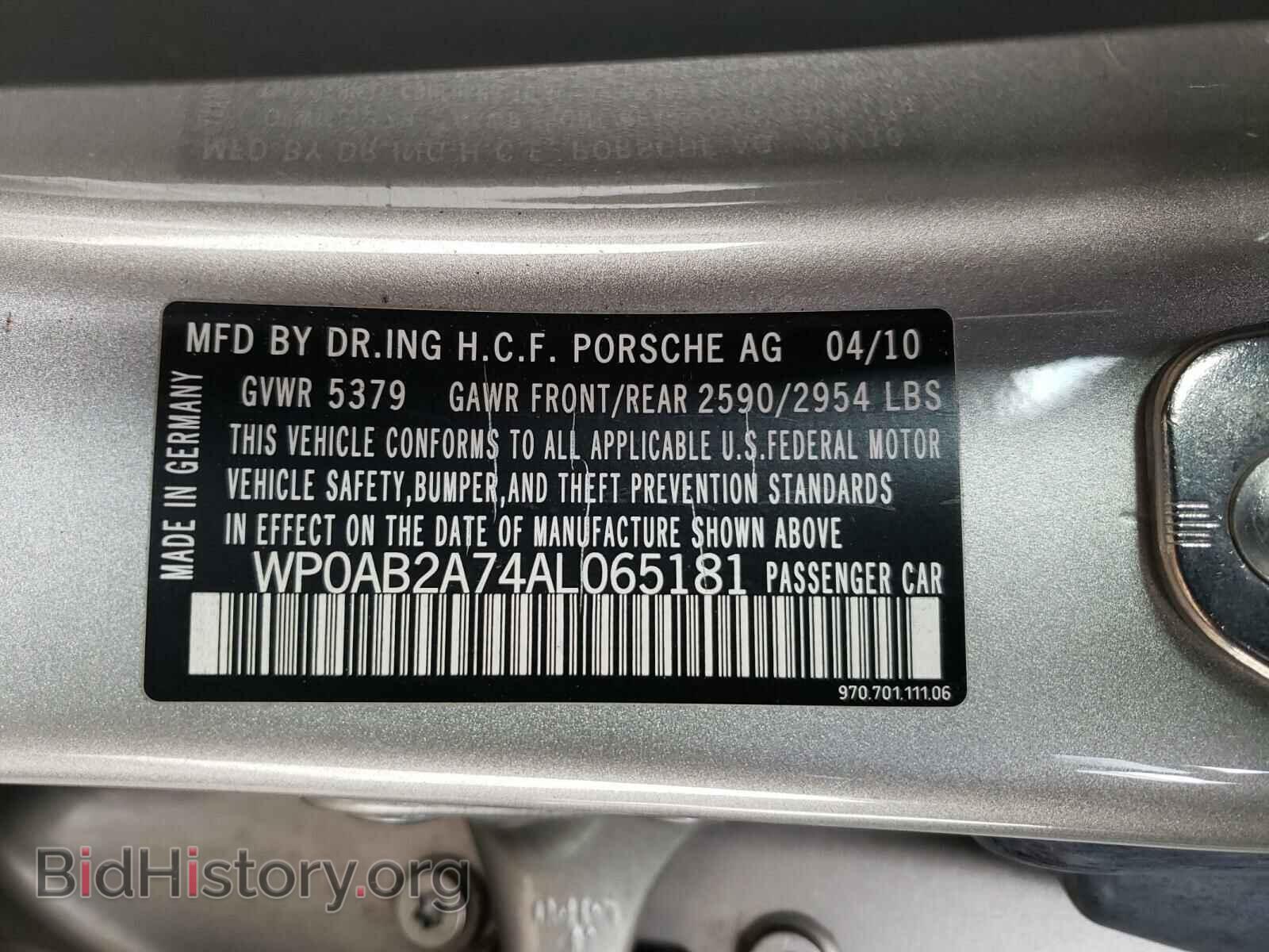 2010 PORSCHE PANAMERA - VIN: WP0AB2A74AL065181 - Фото 10