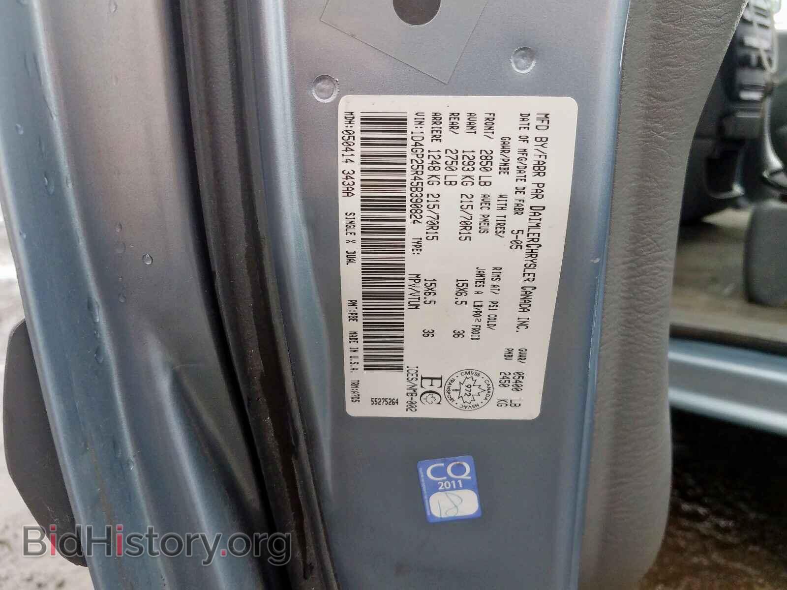 2005 DODGE CARAVAN - VIN: 1D4GP25R45B390824 - Фото 10