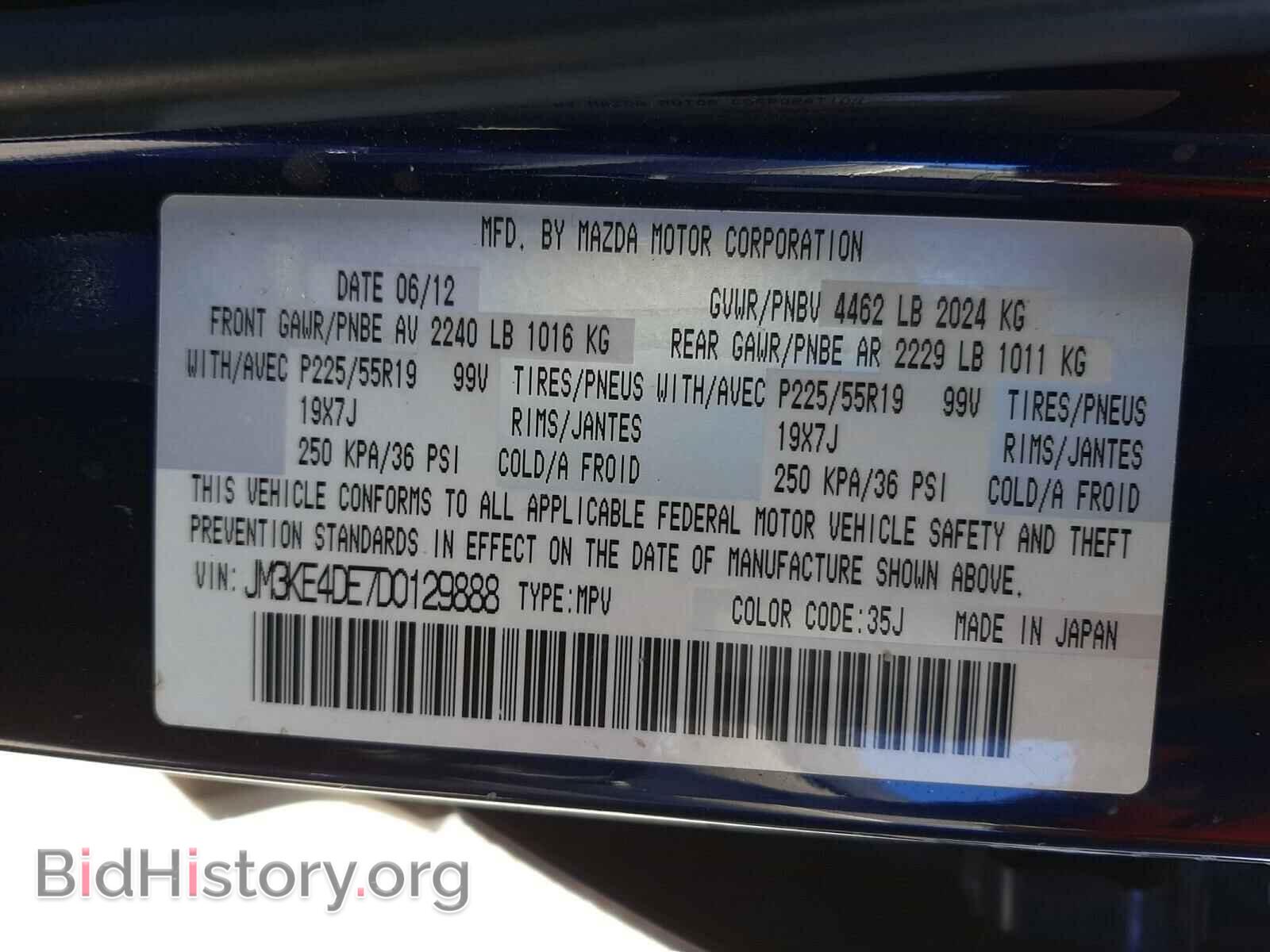 2013 MAZDA CX-5 - VIN: JM3KE4DE7D0129888 - Фото 10