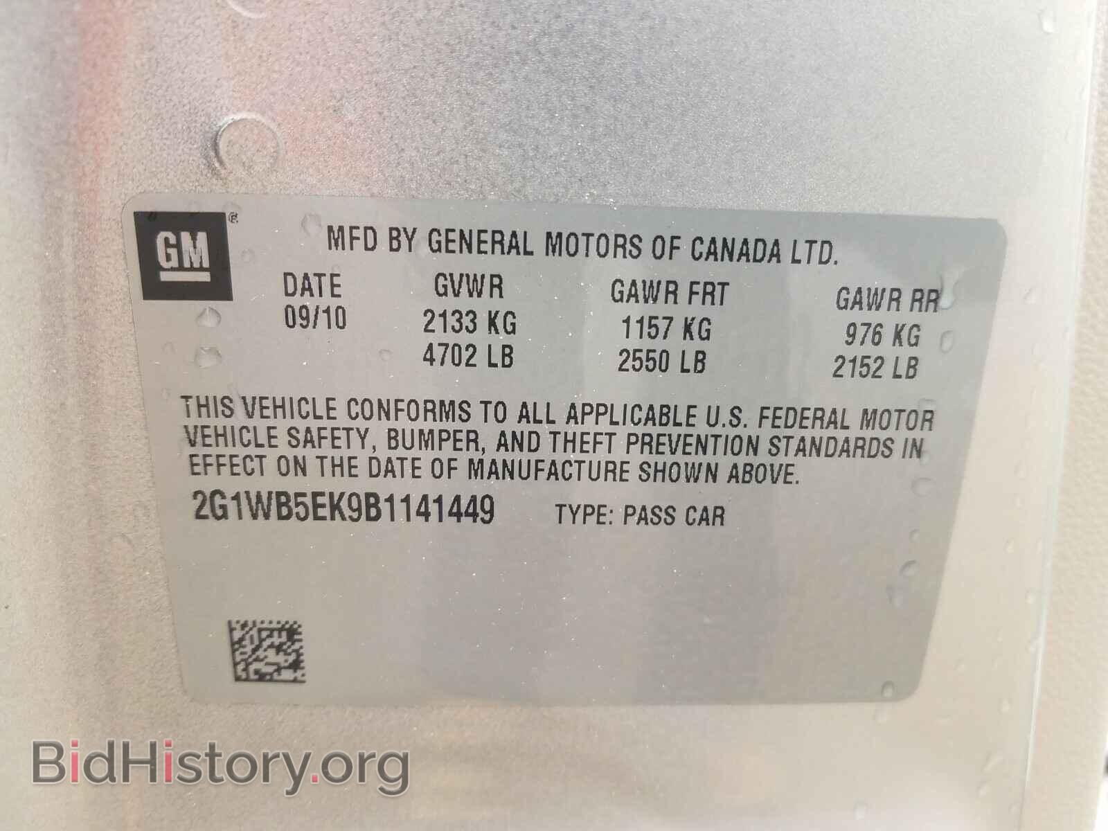 2011 CHEVROLET IMPALA - VIN: 2G1WB5EK9B1141449 - Фото 10