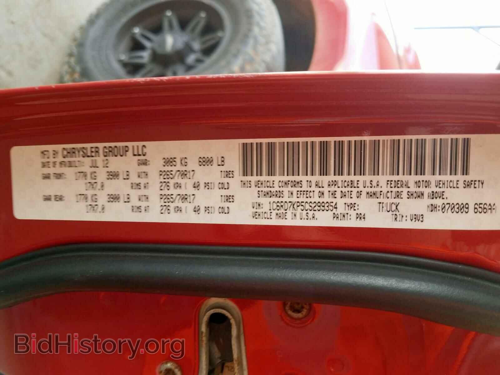 2012 DODGE RAM 1500 - VIN: 1C6RD7KP5CS299354 - Фото 10