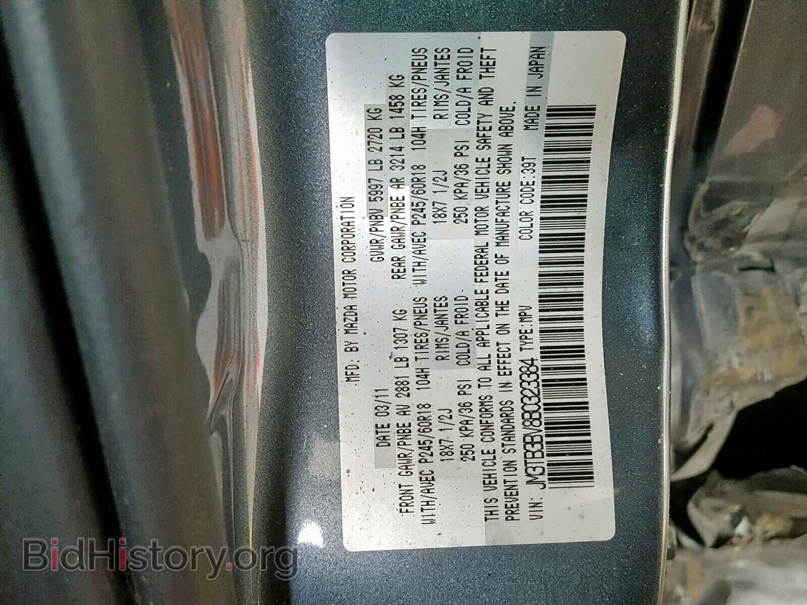 2011 MAZDA CX-9 - VIN: JM3TB3BV8B0323384 - Фото 10