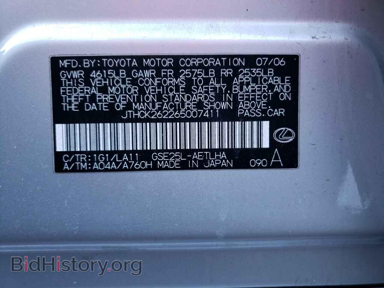 2006 LEXUS IS - VIN: JTHCK262265007411 - Фото 10