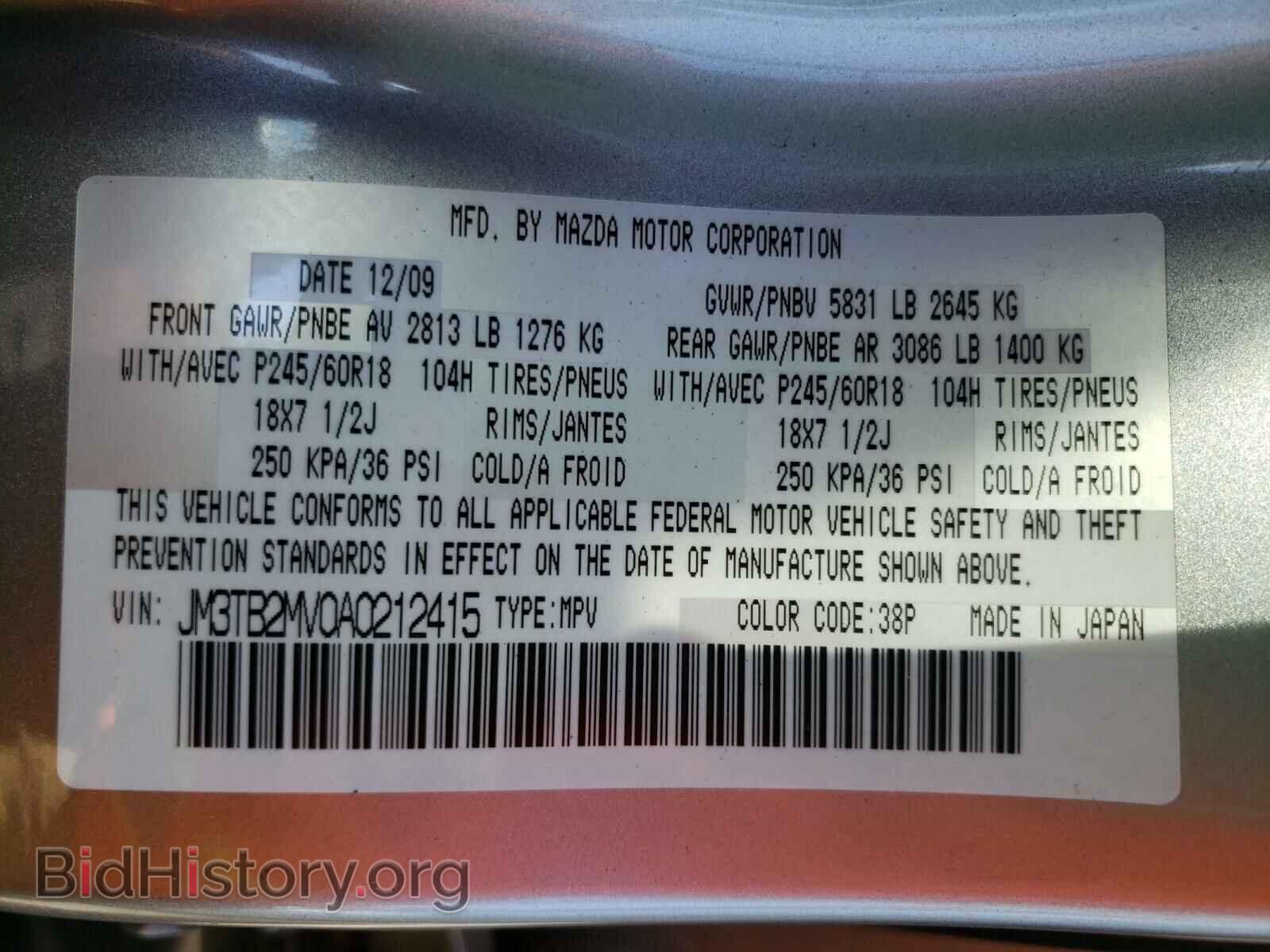 2010 MAZDA CX-9 - VIN: JM3TB2MV0A0212415 - Фото 10