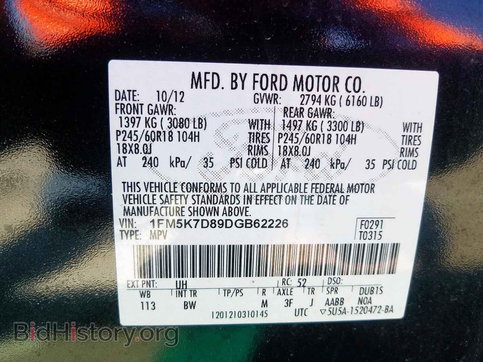 2013 FORD EXPLORER - VIN: 1FM5K7D89DGB62226 - Фото 10