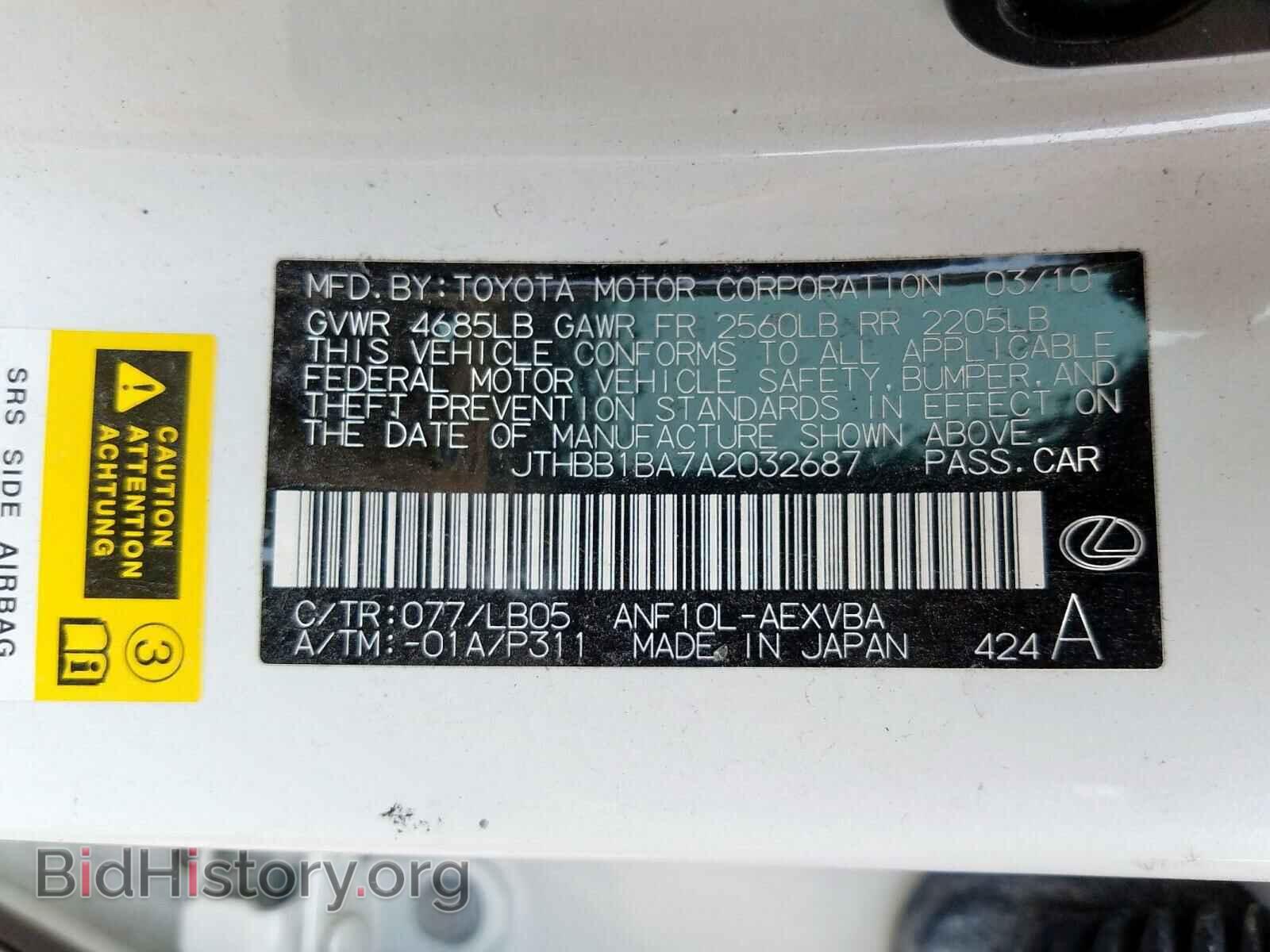 2010 LEXUS HS - VIN: JTHBB1BA7A2032687 - Фото 10