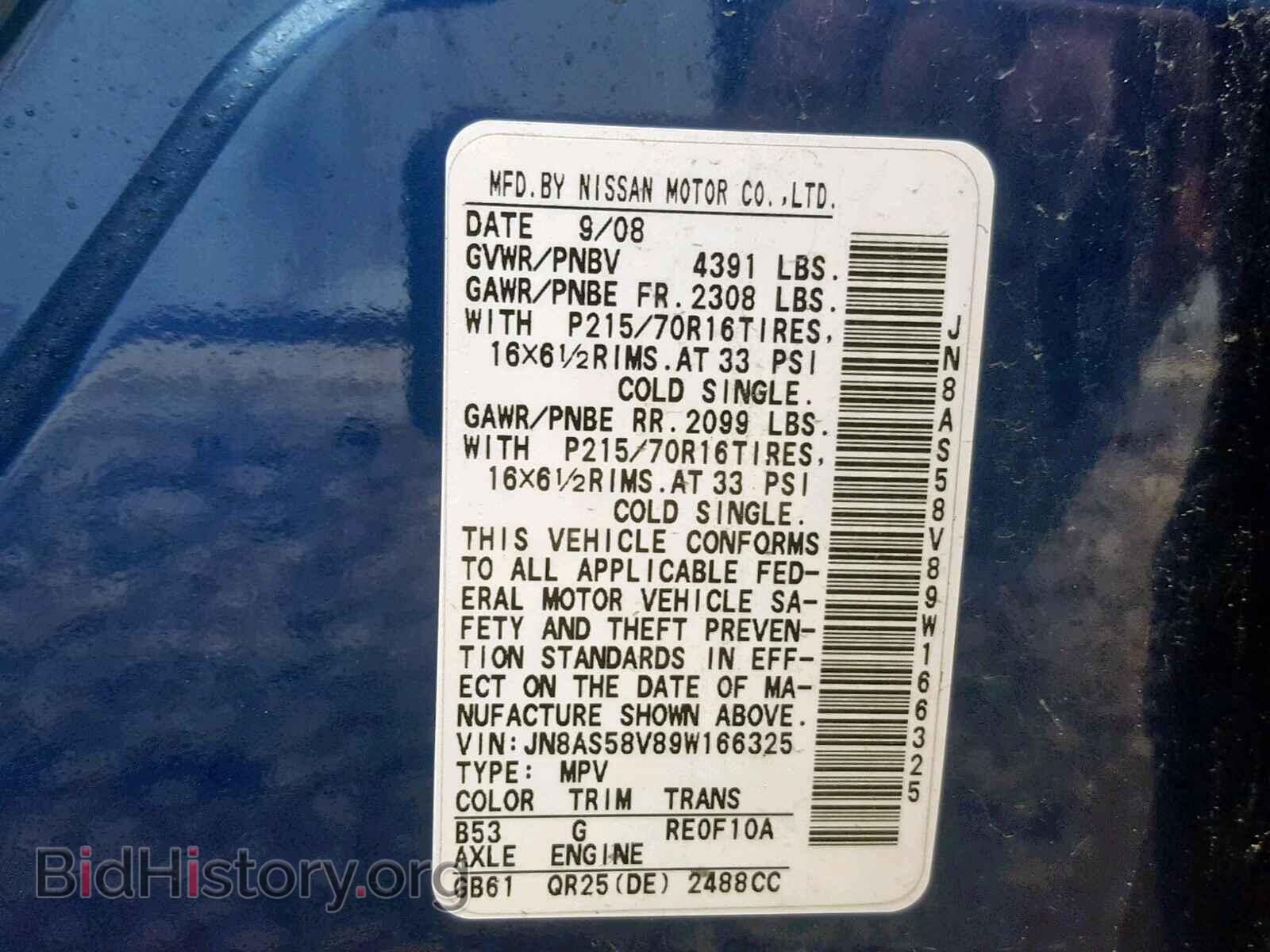 2009 NISSAN ROGUE S - VIN: JN8AS58V89W166325 - Фото 10