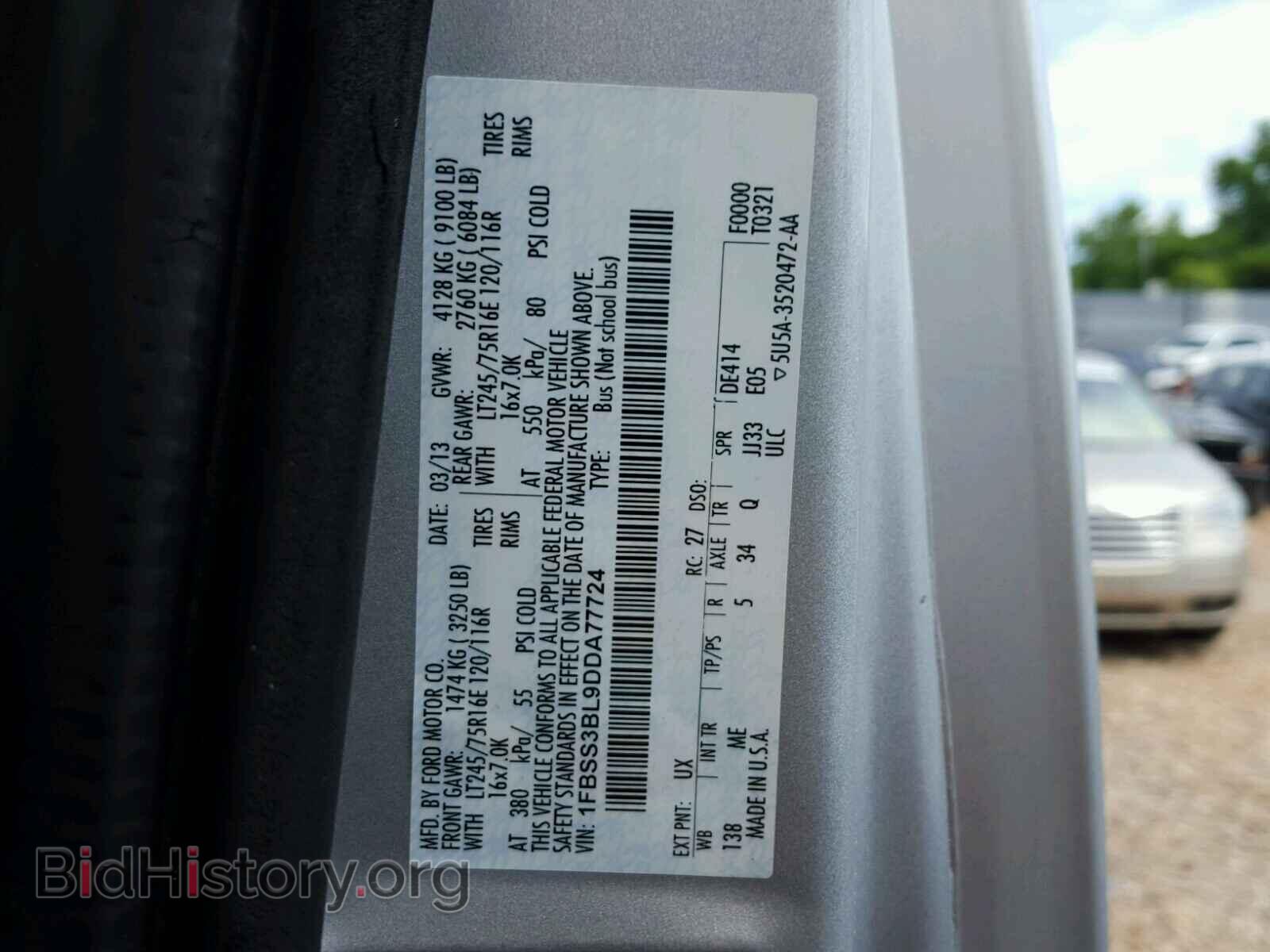 2013 FORD ECONOLINE - VIN: 1FBSS3BL9DDA77724 - Фото 10