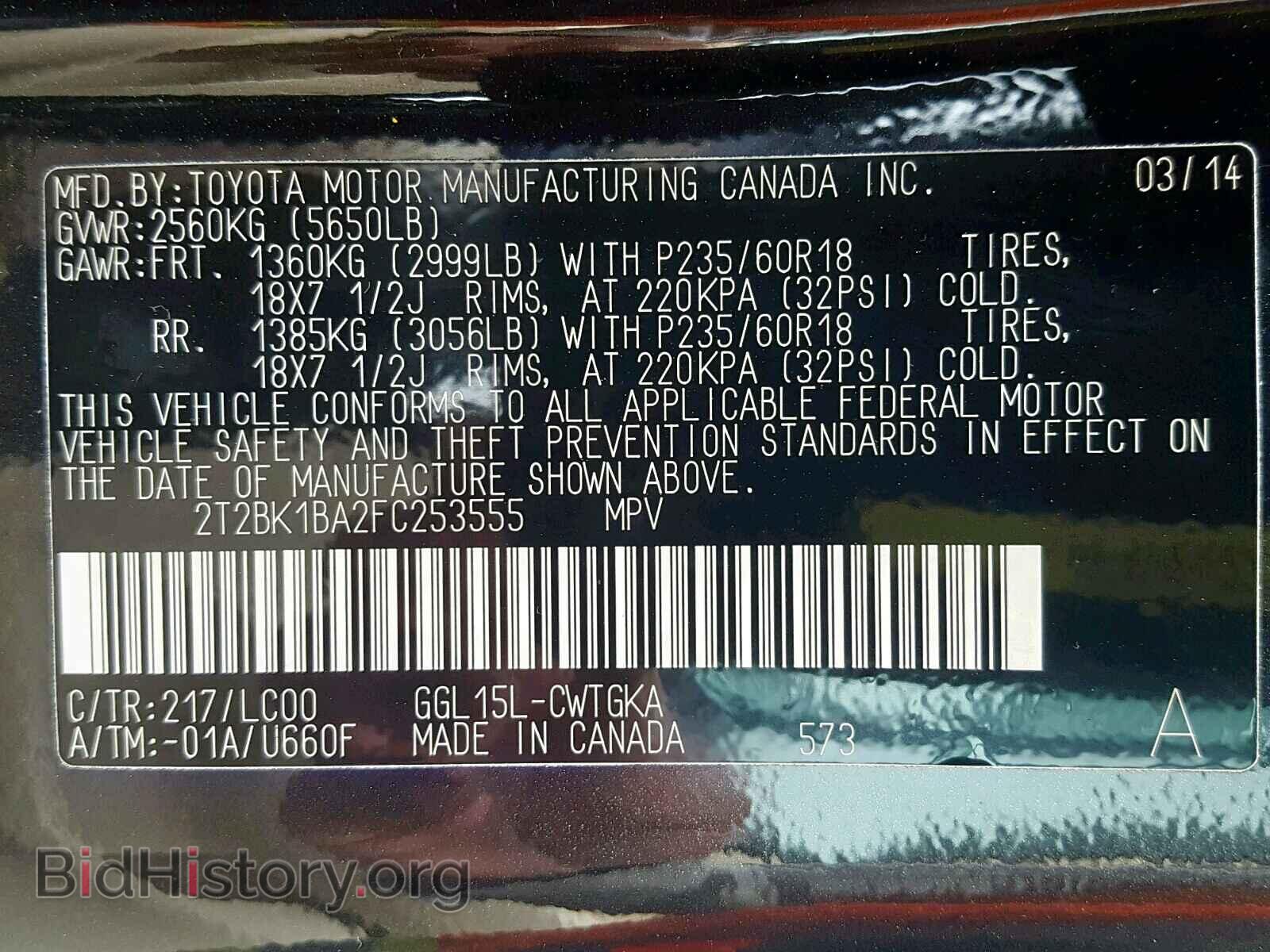 2015 LEXUS RX 350 - VIN: 2T2BK1BA2FC253555 - Фото 10