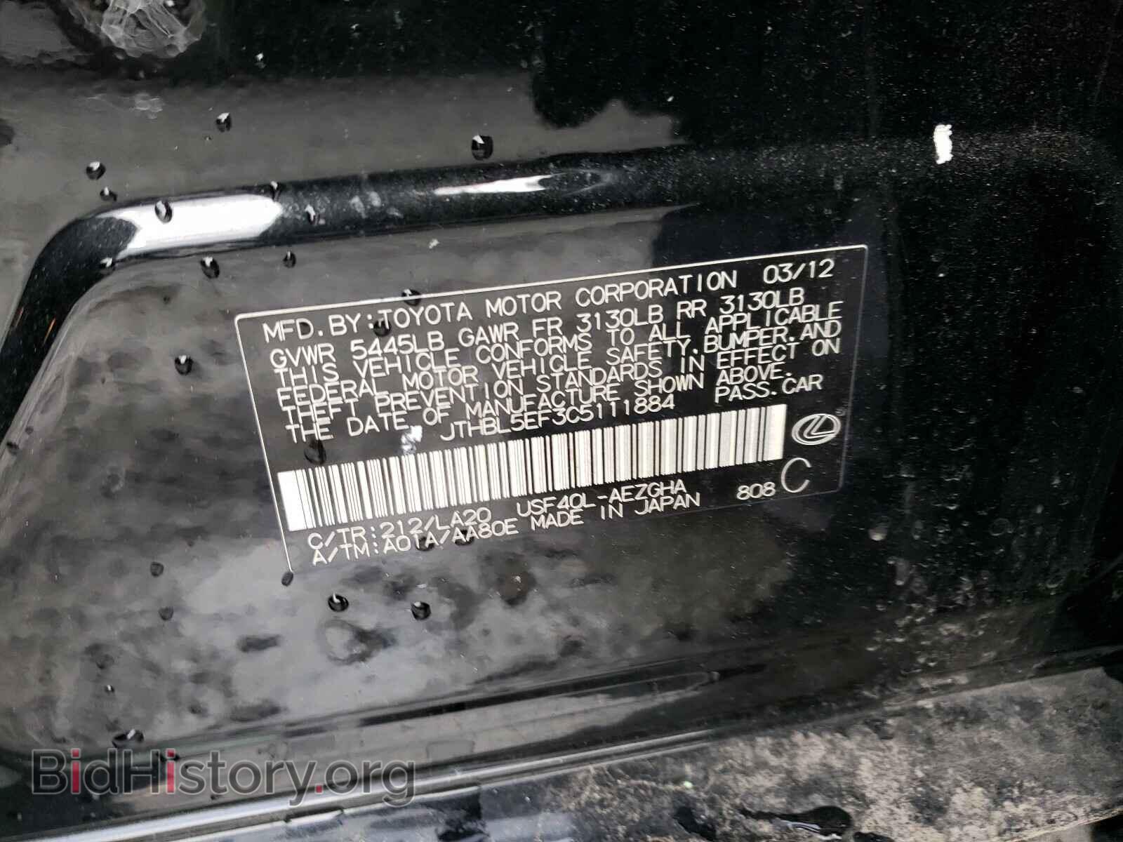 2012 LEXUS LS460 - VIN: JTHBL5EF3C5111884 - Фото 10