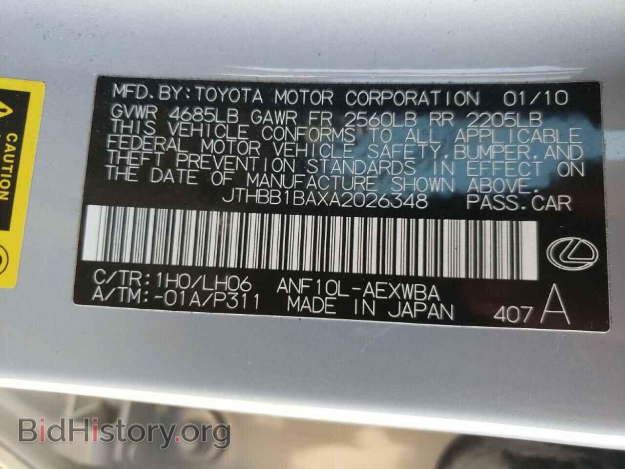 2010 LEXUS HS - VIN: JTHBB1BAXA2026348 - Фото 10