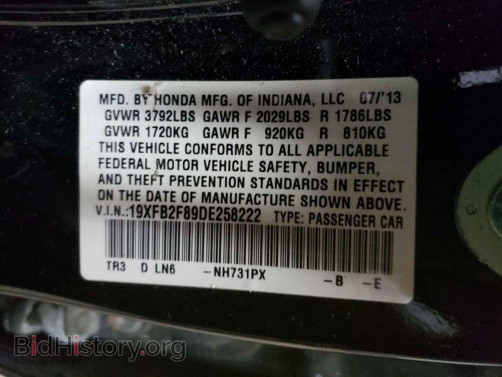 2013 HONDA CIVIC - VIN: 19XFB2F89DE258222 - Photo 10