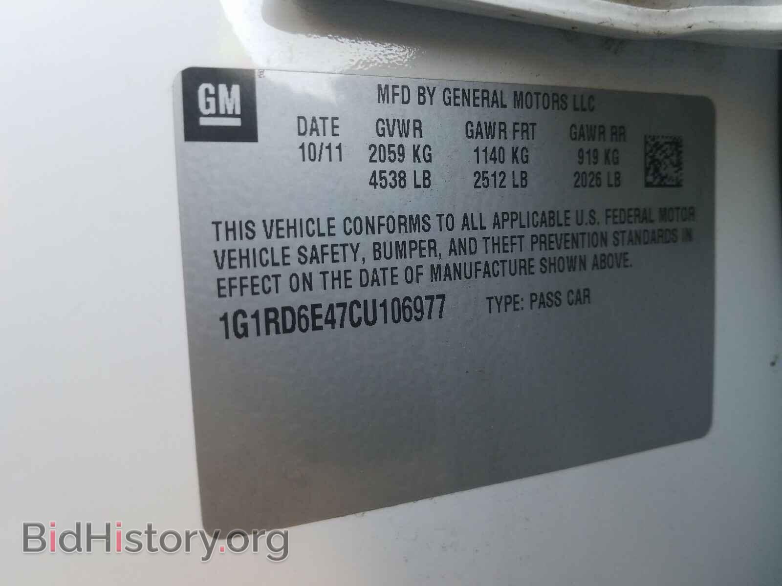 2012 CHEVROLET VOLT - VIN: 1G1RD6E47CU106977 - Фото 10