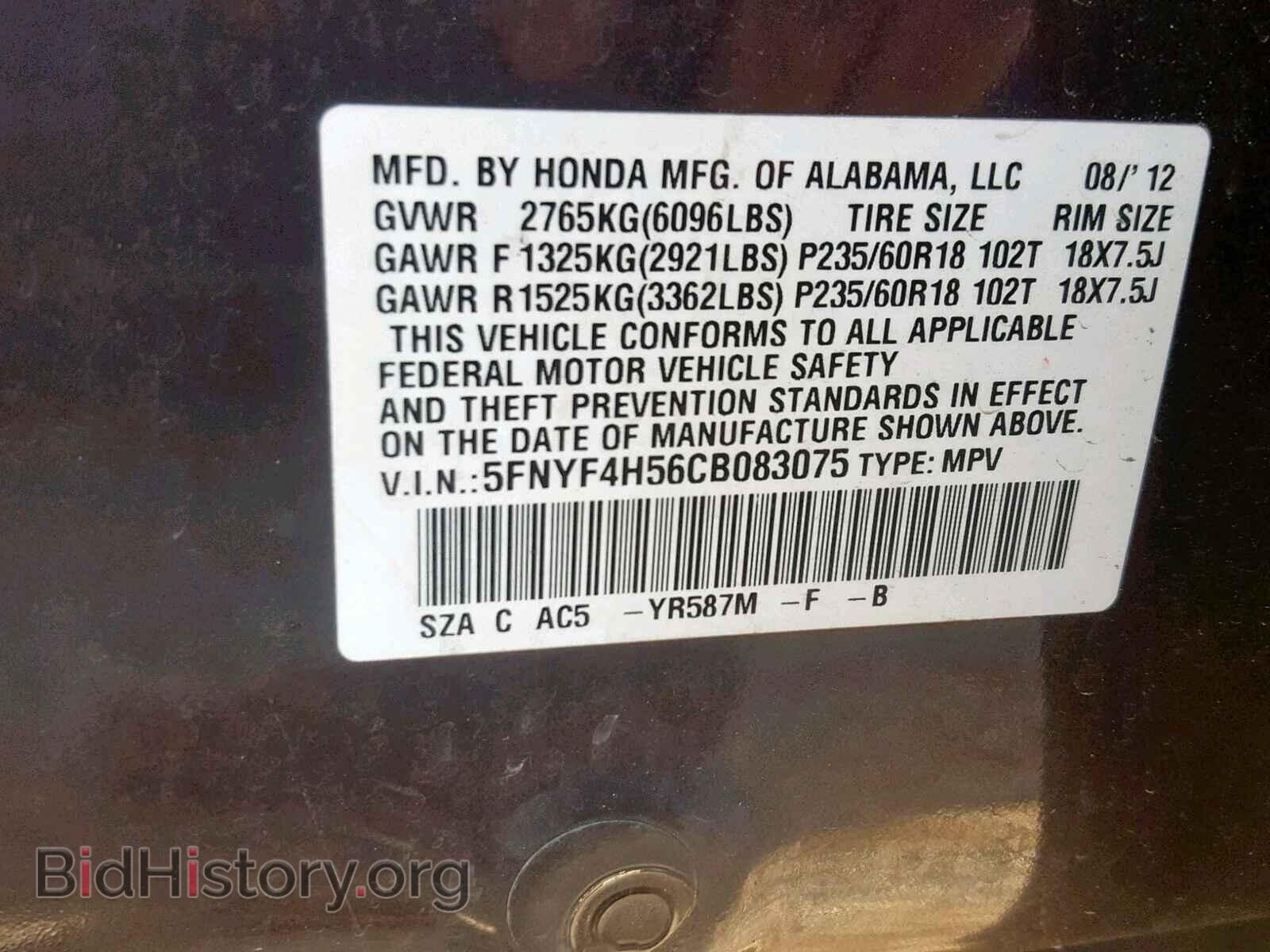 2012 HONDA PILOT EXL - VIN: 5FNYF4H56CB083075 - Photo 10