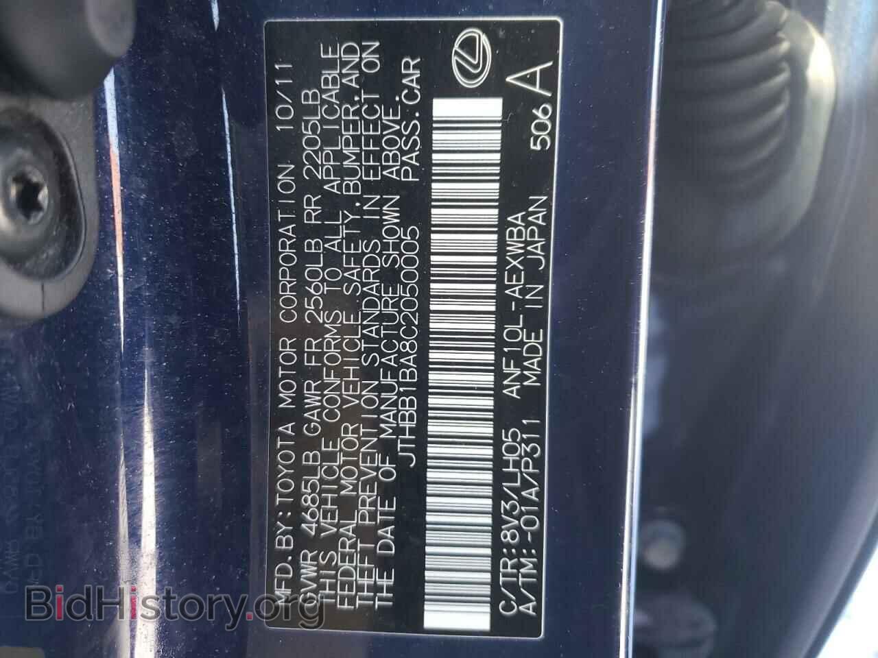 2012 LEXUS HS - VIN: JTHBB1BA8C2050005 - Фото 10