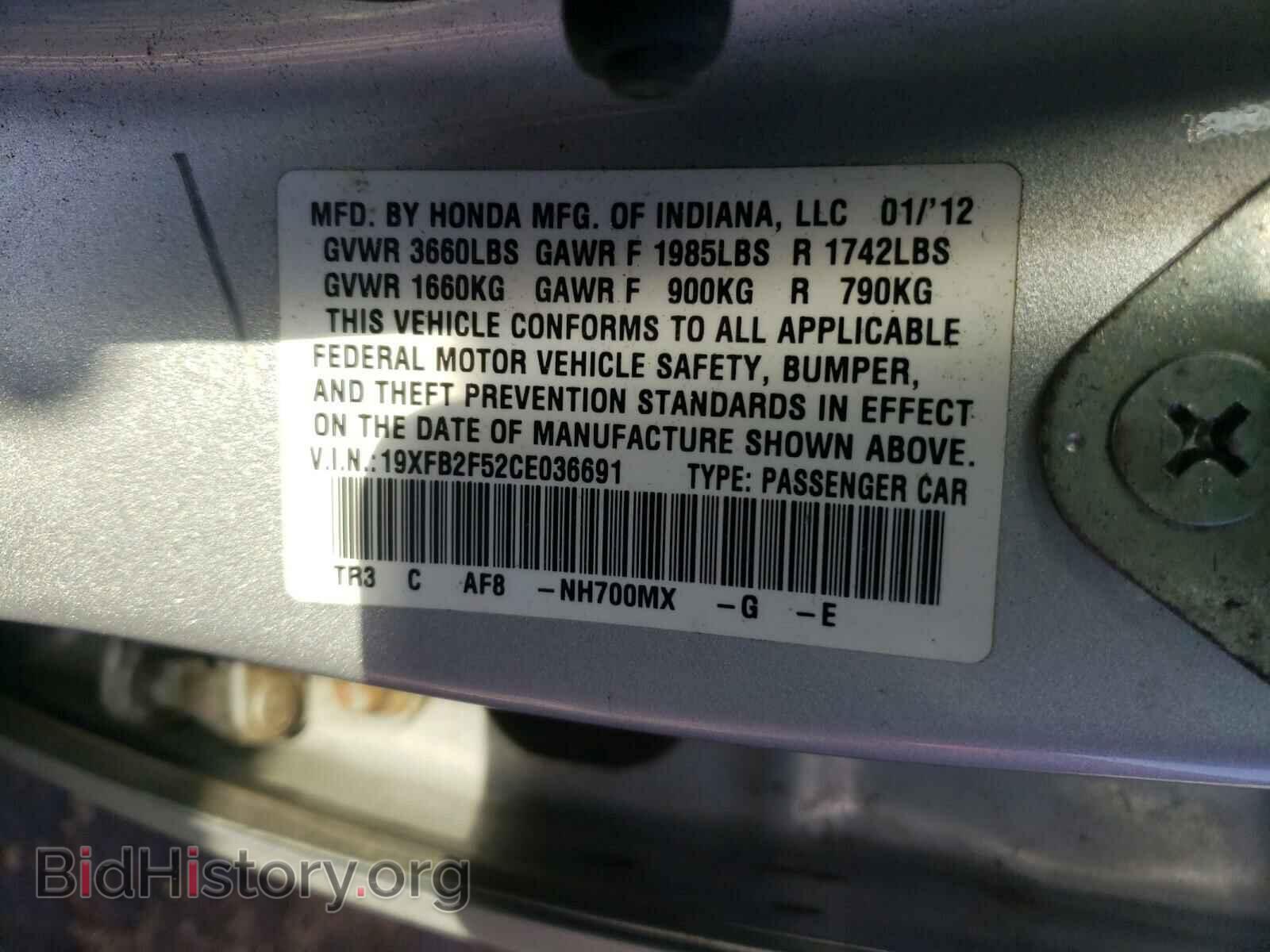 2012 HONDA CIVIC - VIN: 19XFB2F52CE036691 - Фото 10