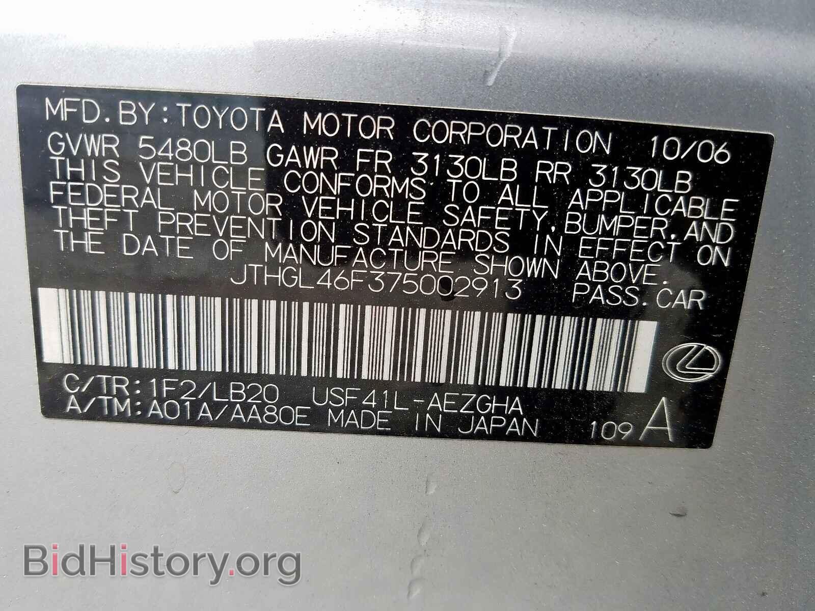 2007 LEXUS LS460 - VIN: JTHGL46F375002913 - Фото 10
