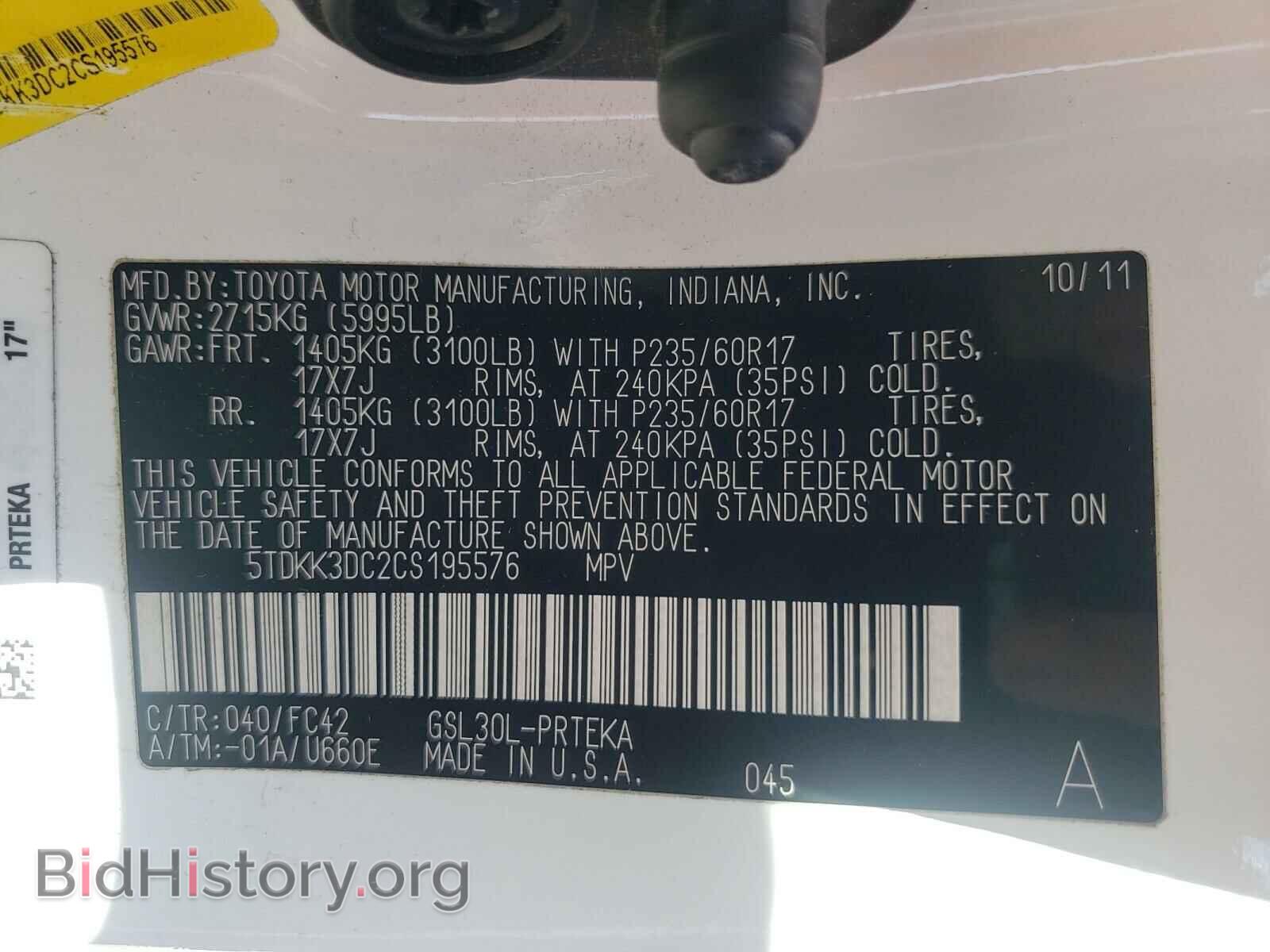 2012 TOYOTA SIENNA - VIN: 5TDKK3DC2CS195576 - Фото 10