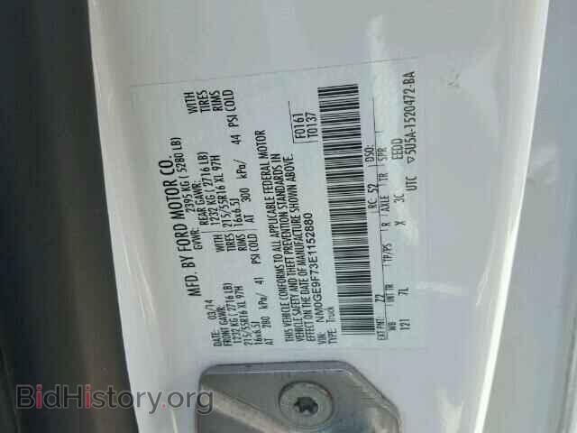 2014 FORD TRANSIT CO - VIN: NM0GE9F73E1152880 - Фото 10