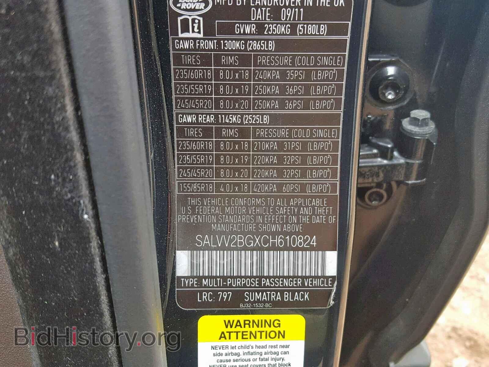 2012 LAND ROVER RANGE ROVE - VIN: SALVV2BGXCH610824 - Фото 10