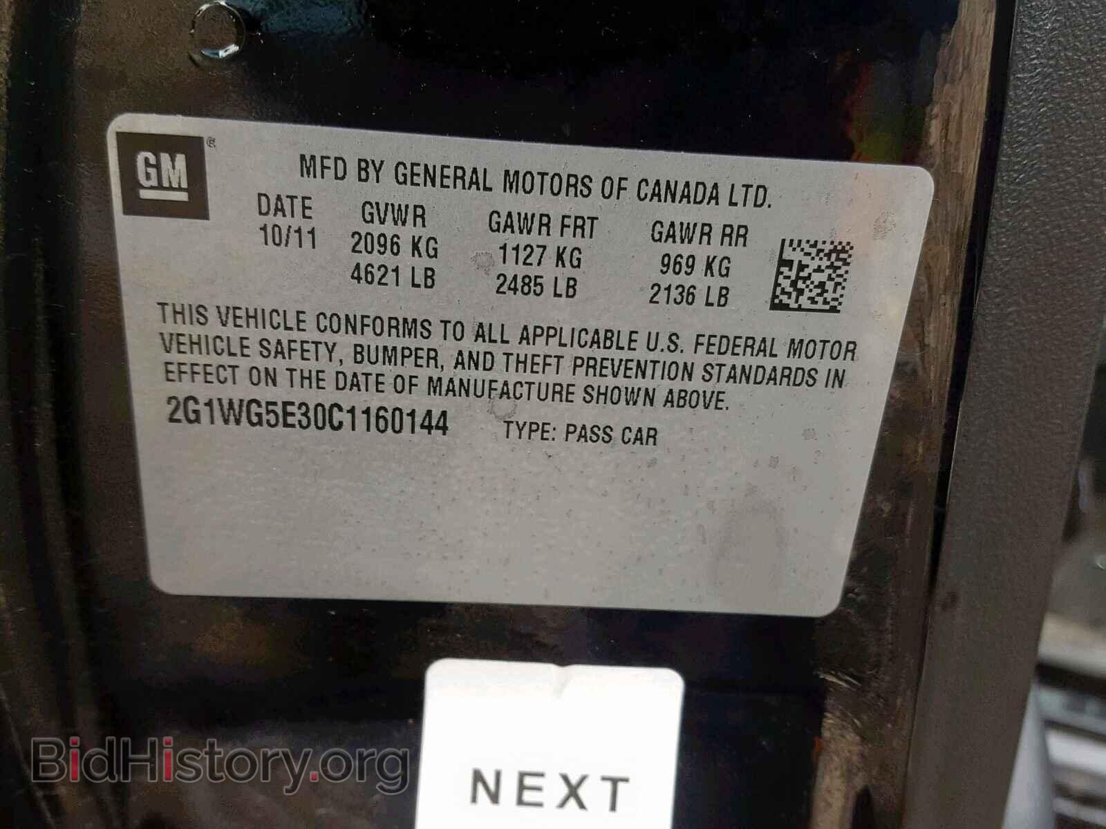 2012 CHEVROLET IMPALA - VIN: 2G1WG5E30C1160144 - Фото 10