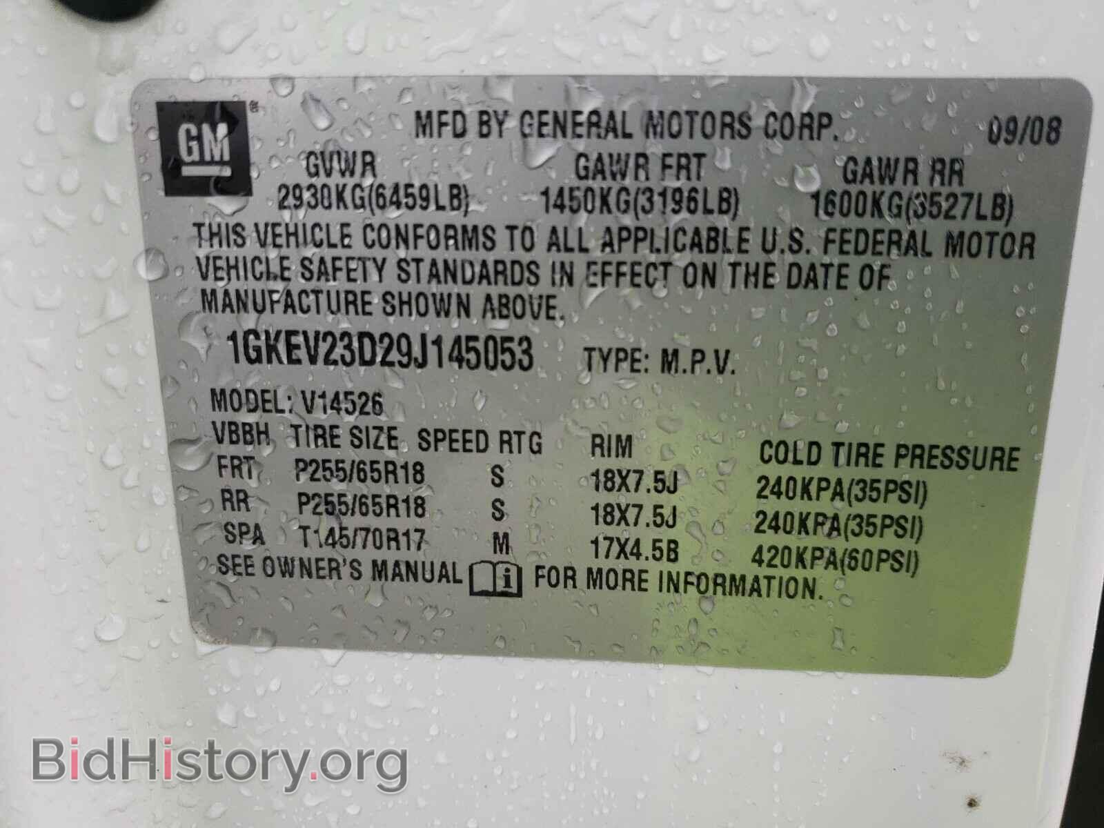 2009 GMC ACADIA - VIN: 1GKEV23D29J145053 - Фото 10