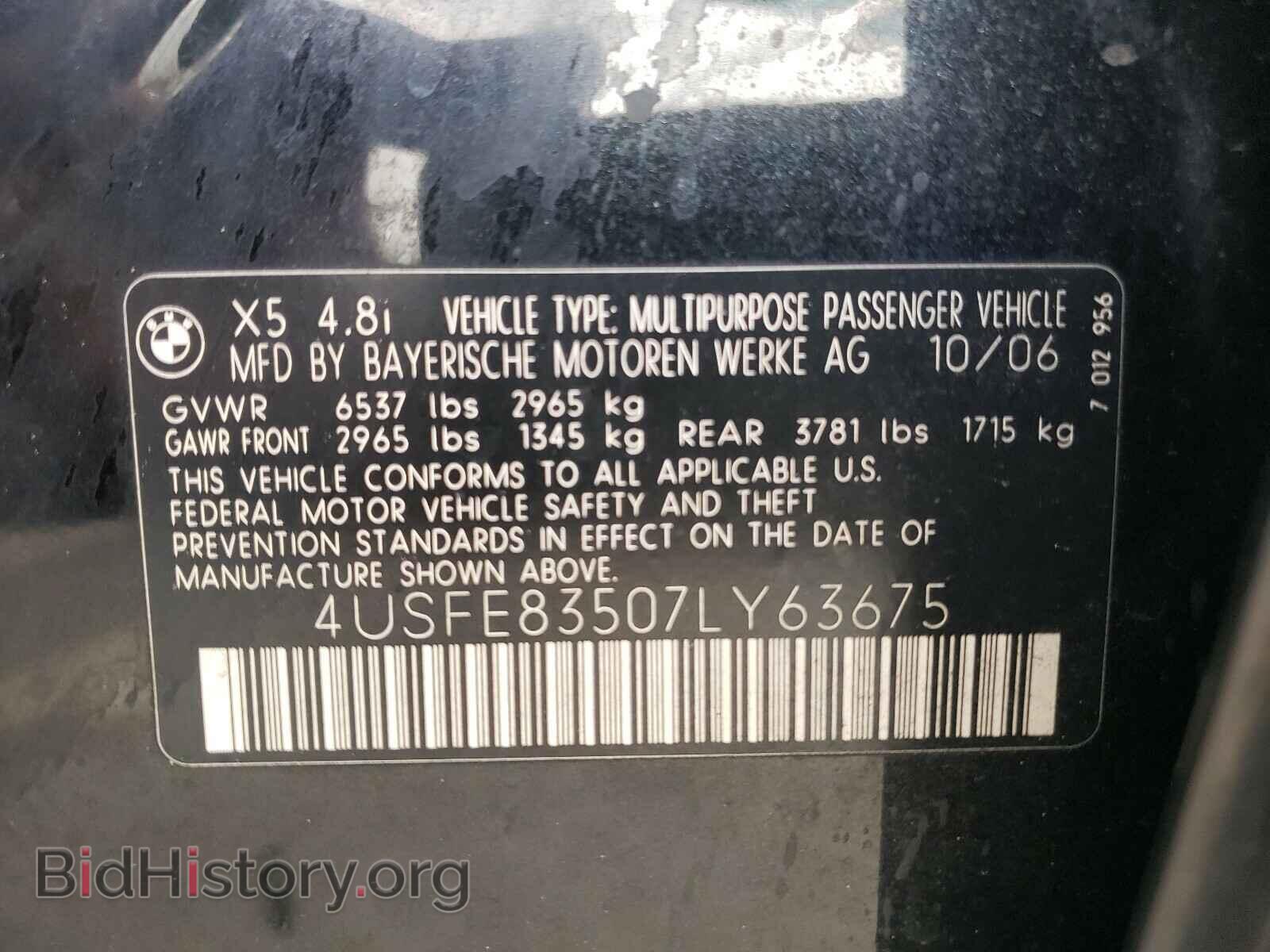 2007 BMW X5 - VIN: 4USFE83507LY63675 - Фото 10
