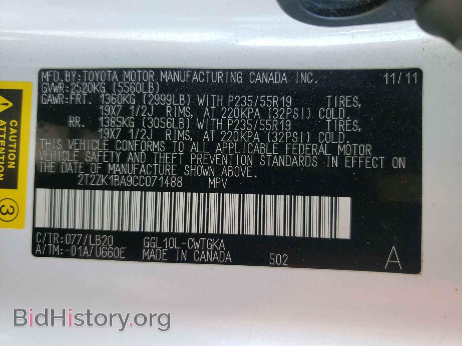 2012 LEXUS RX350 - VIN: 2T2ZK1BA9CC071488 - Фото 10