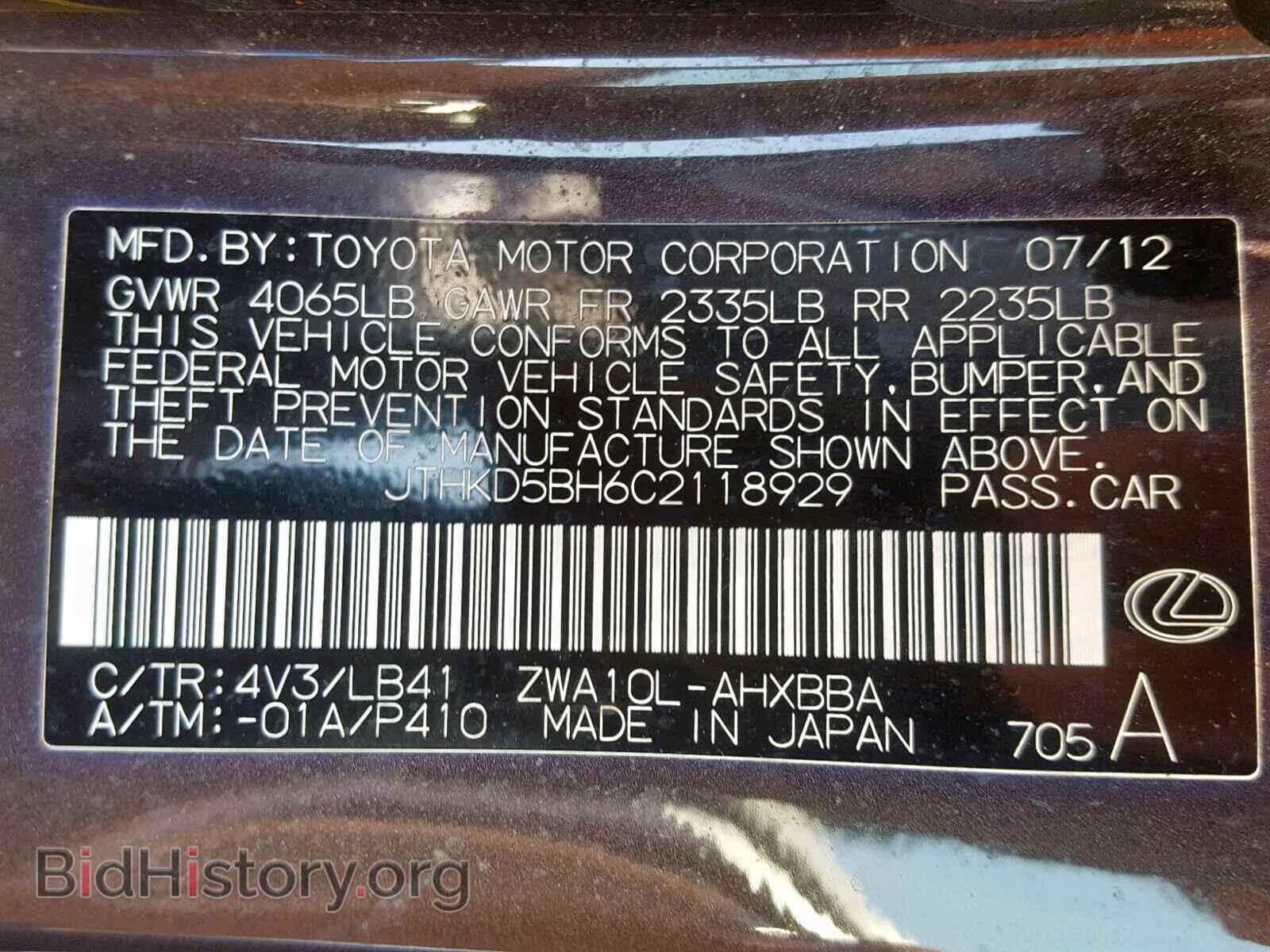 2012 LEXUS CT 200 - VIN: JTHKD5BH6C2118929 - Фото 10