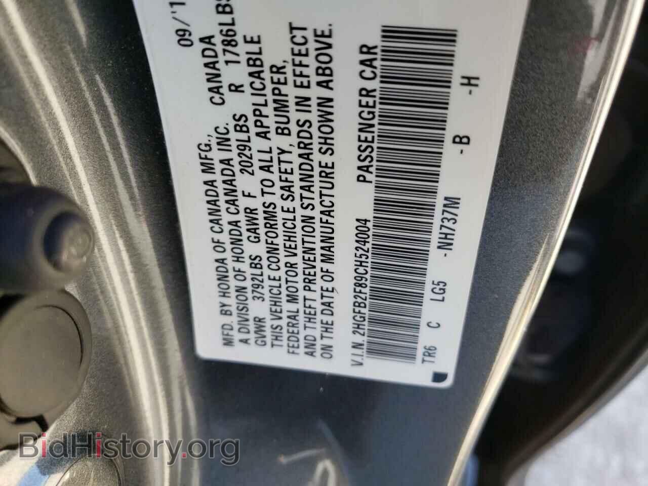 2012 HONDA CIVIC - VIN: 2HGFB2F89CH524004 - Фото 10