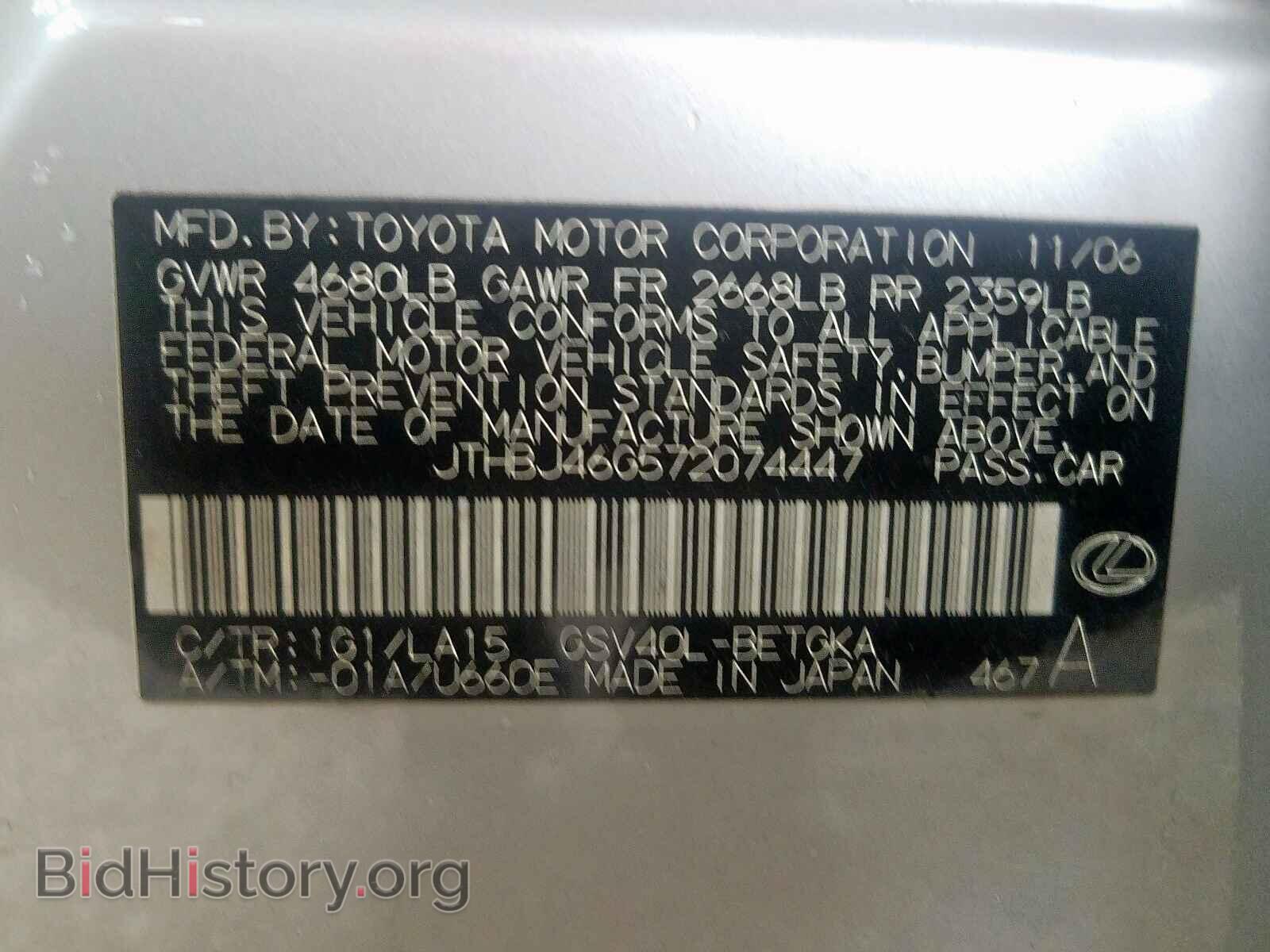 2007 LEXUS ES350 - VIN: JTHBJ46G572074447 - Фото 10