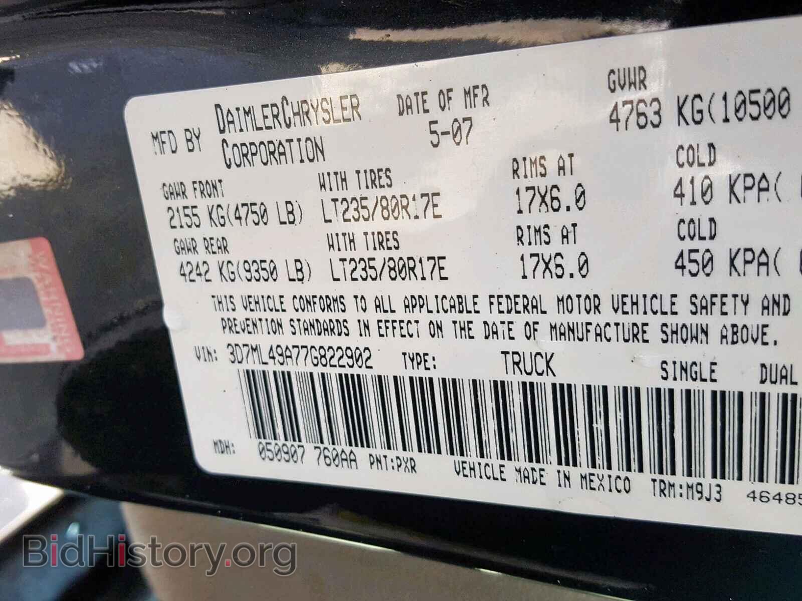 2007 DODGE RAM 3500 - VIN: 3D7ML49A77G822902 - Фото 10
