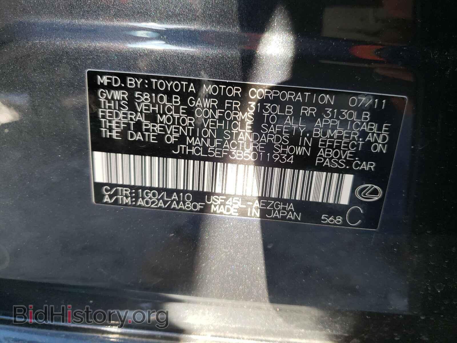 2011 LEXUS LS460 - VIN: JTHCL5EF3B5011934 - Фото 10