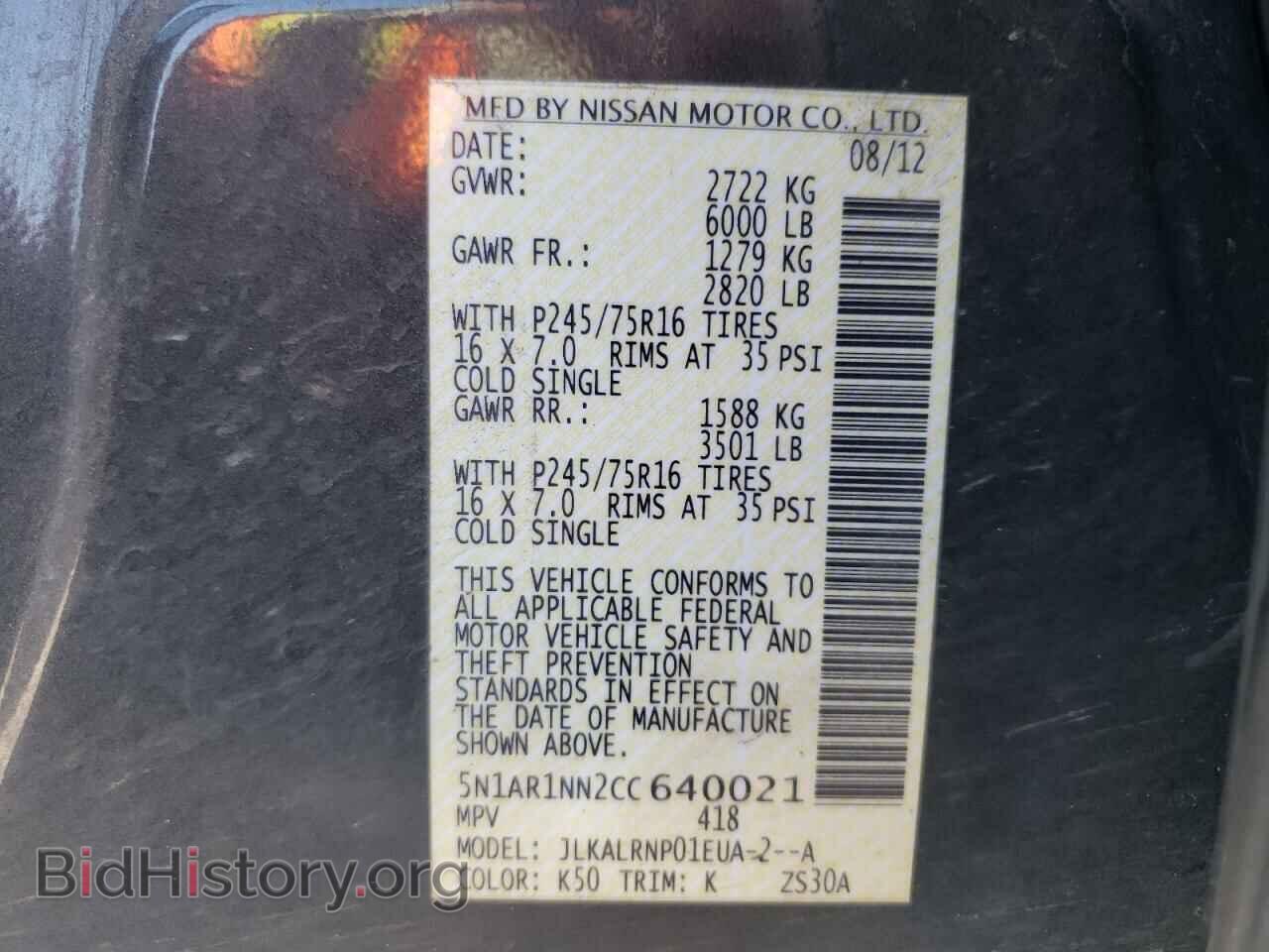 2012 NISSAN PATHFINDER - VIN: 5N1AR1NN2CC640021 - Фото 10