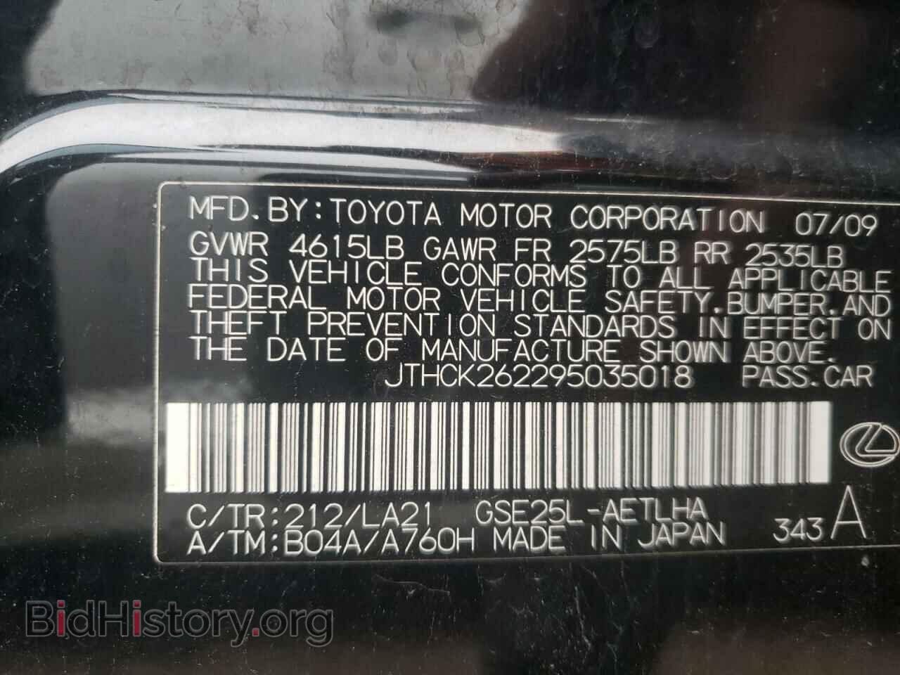2009 LEXUS IS - VIN: JTHCK262295035018 - Фото 10