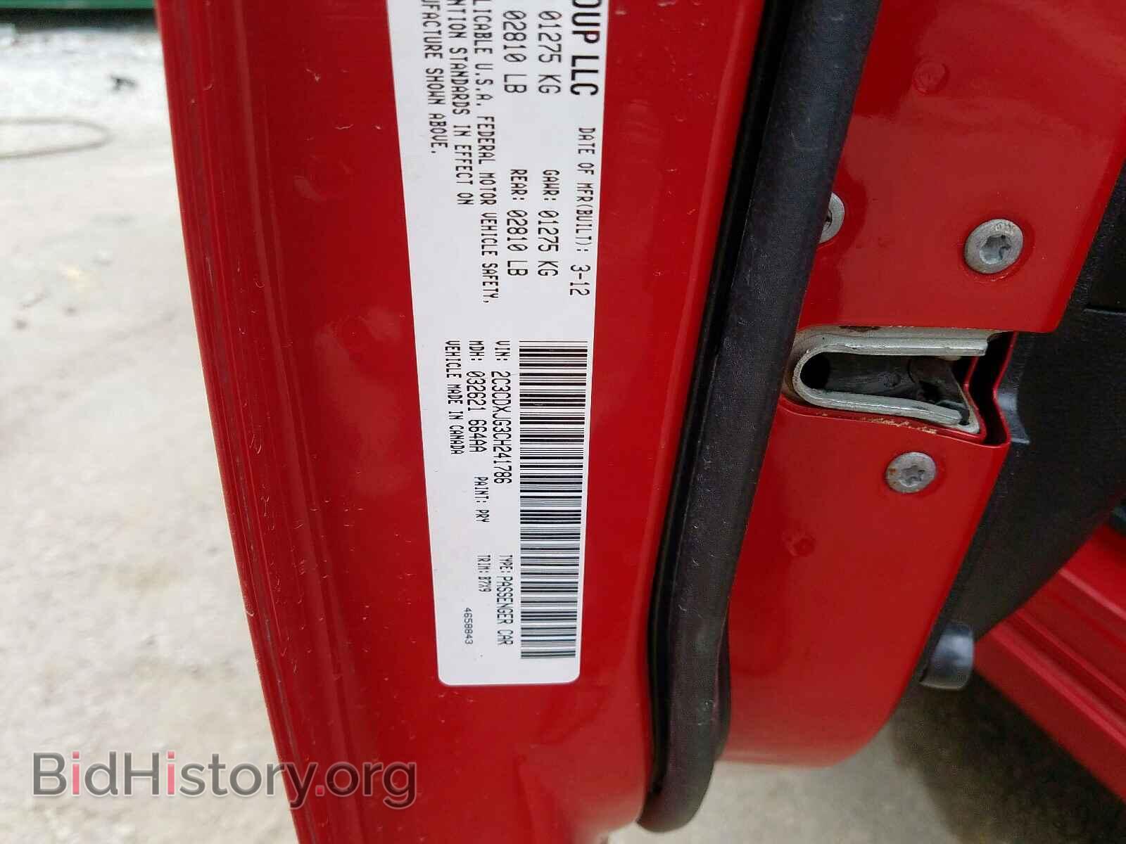 2012 DODGE CHARGER - VIN: 2C3CDXJG3CH241786 - Фото 10